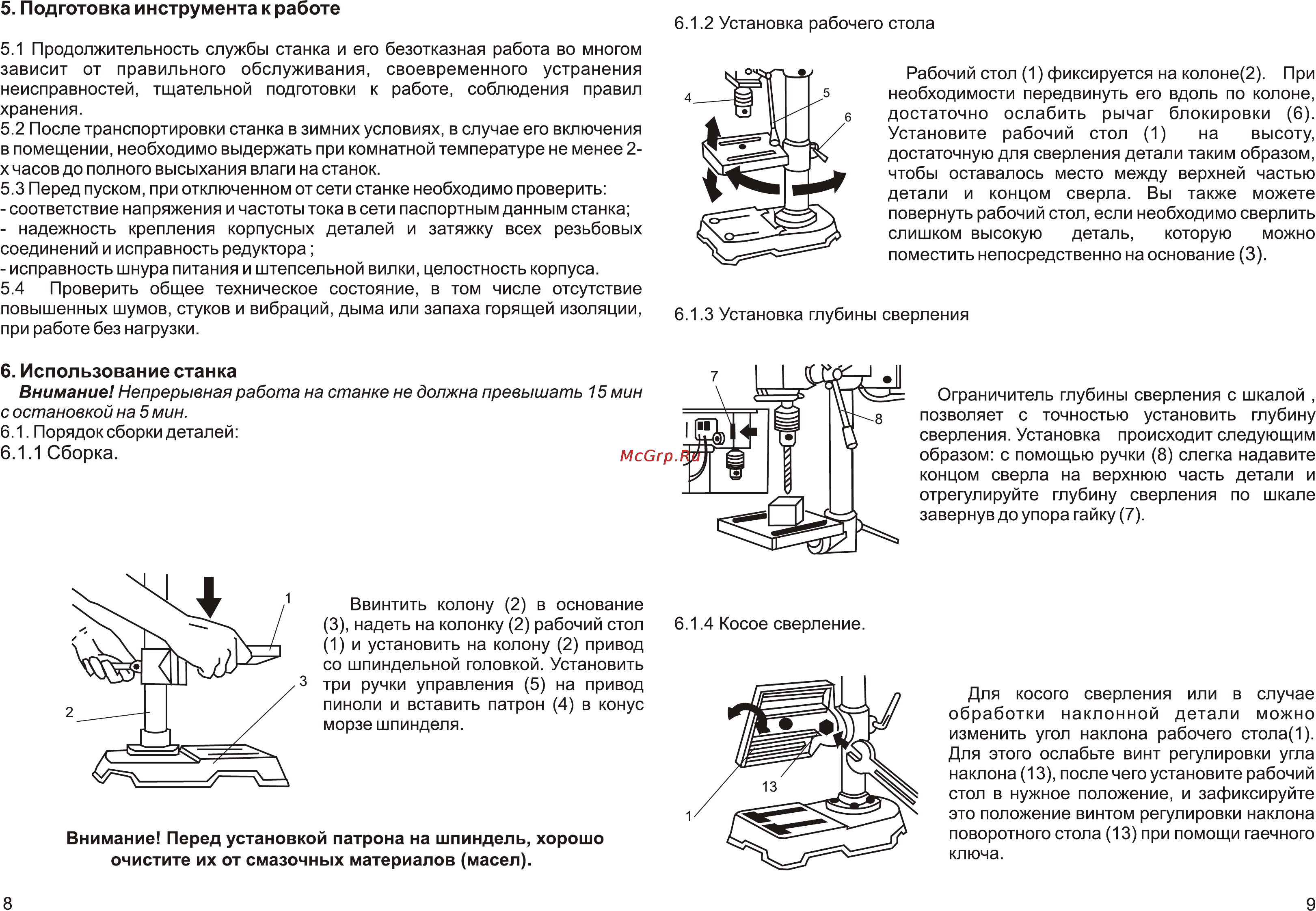 Калибр СС-13/350 [8/8] Page 8 page 9