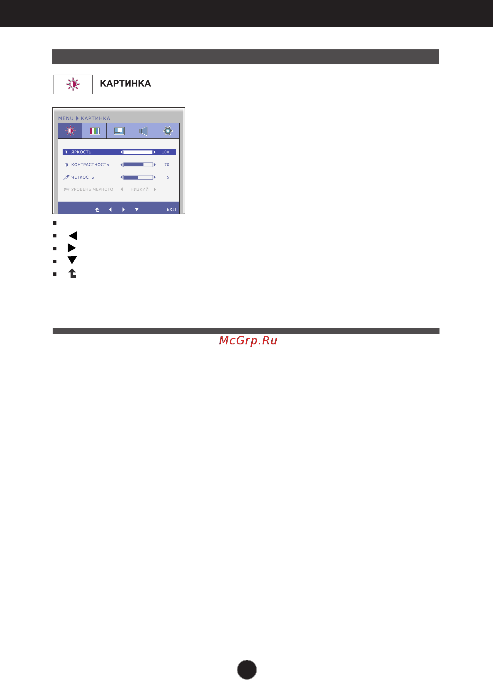 LG IPS226V-PN [16/32] Главное меню