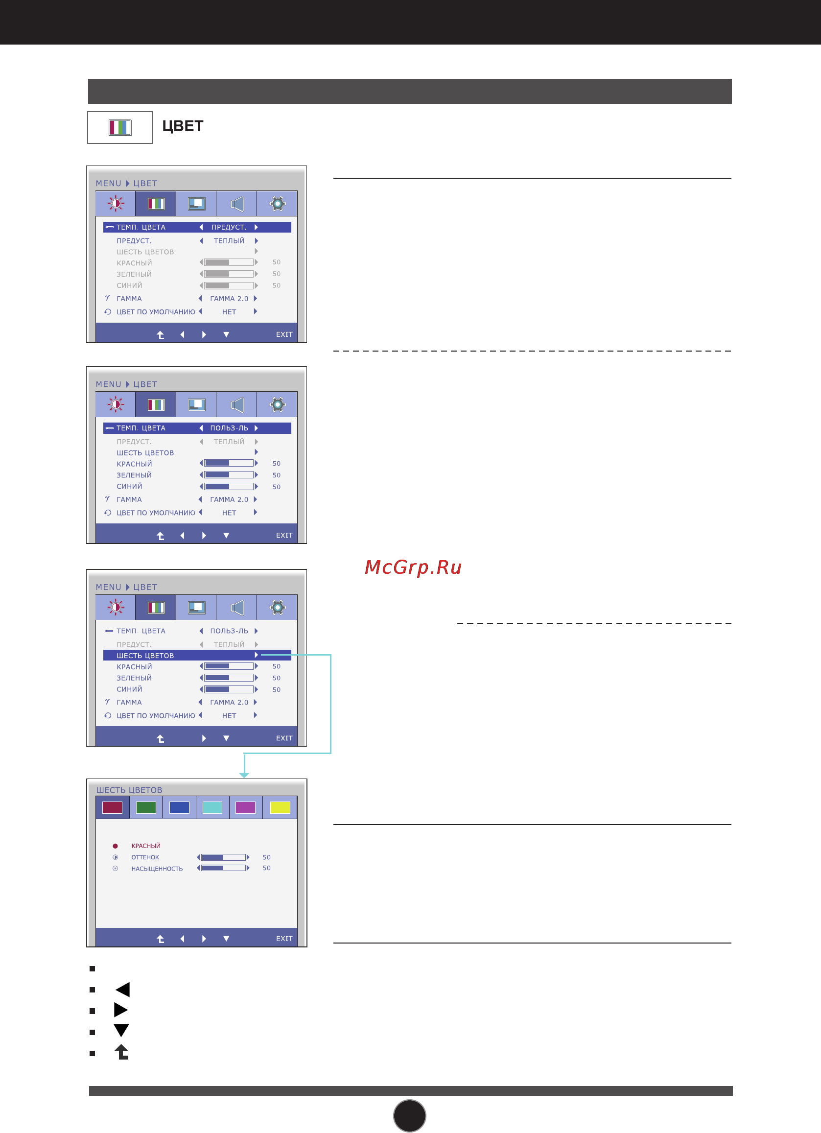 LG IPS226V-PN [17/32] Настройки и регулировки системы о8ю