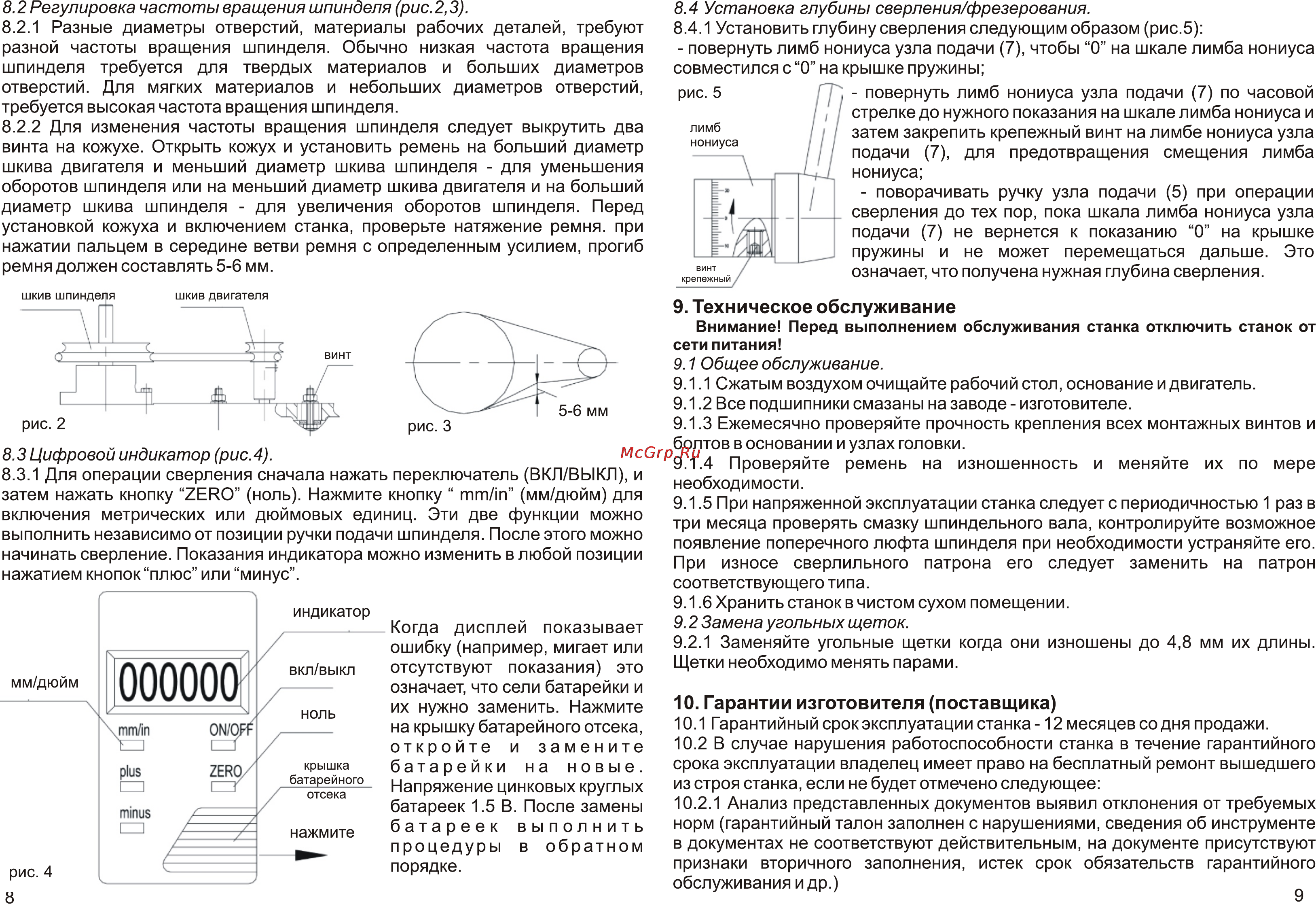 Калибр СС-10 [8/8] Page 8 page 9