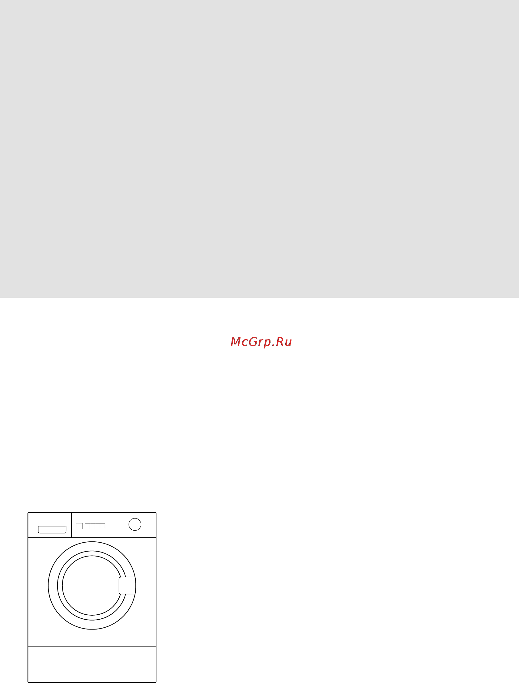 Bosch WFLI 2440EU Инструкция по эксплуатации онлайн