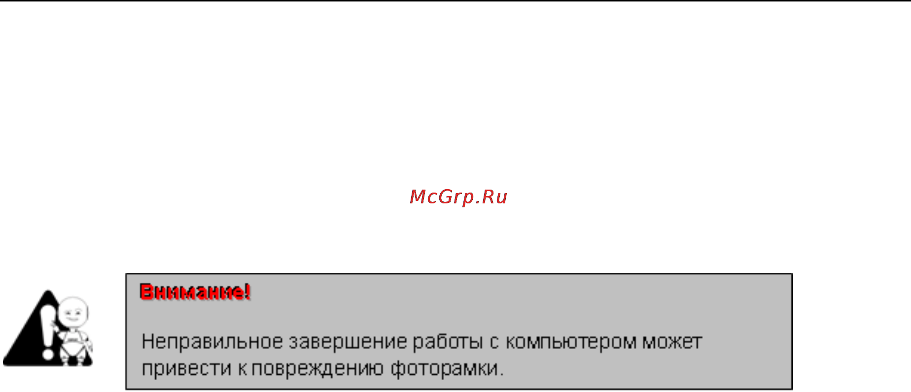 Explay PR-T802 [12/24] Загрузка и выгрузка файлов