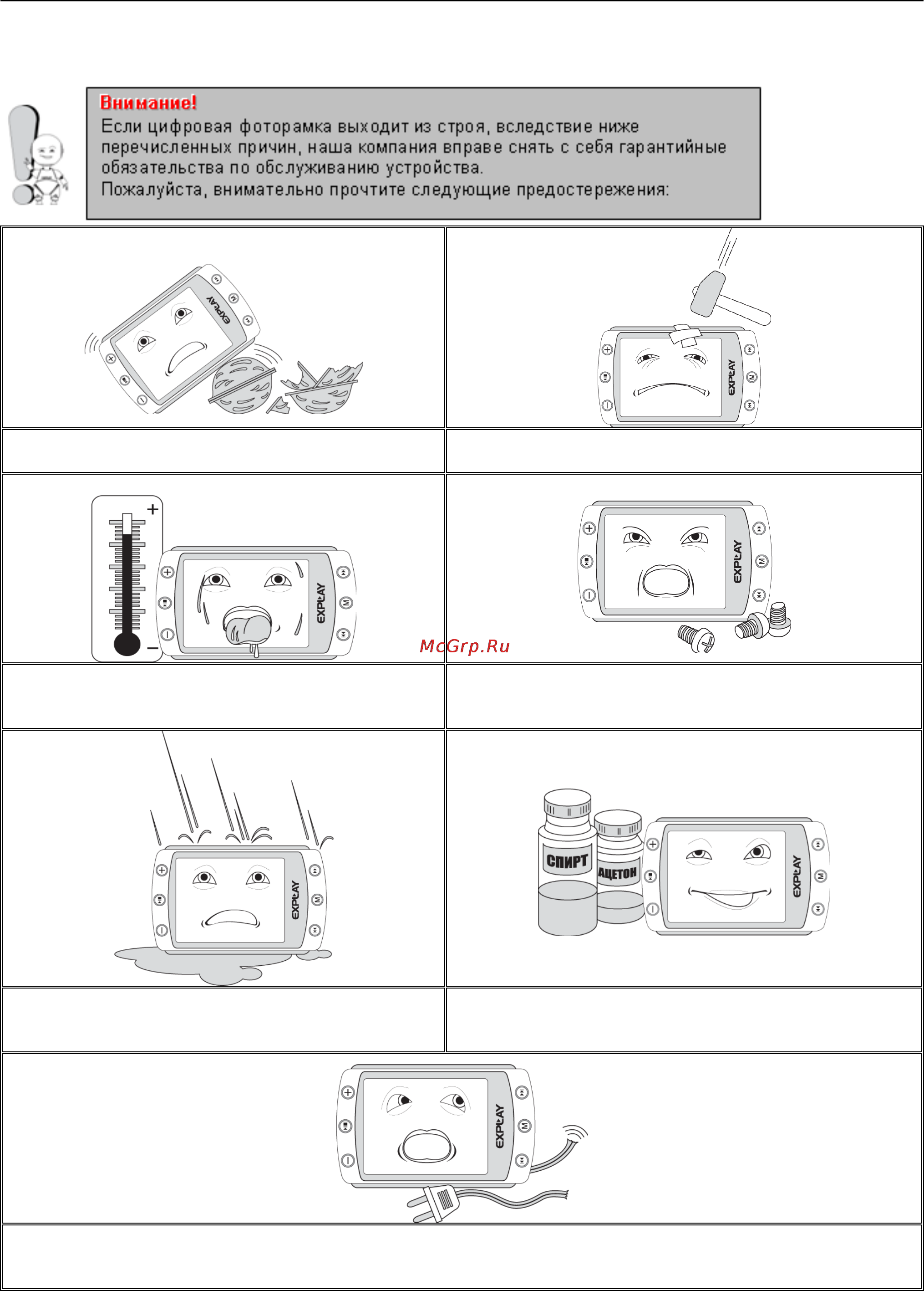 Explay PR-T802 [4/24] Глава 1 инструкции по технике безопасности