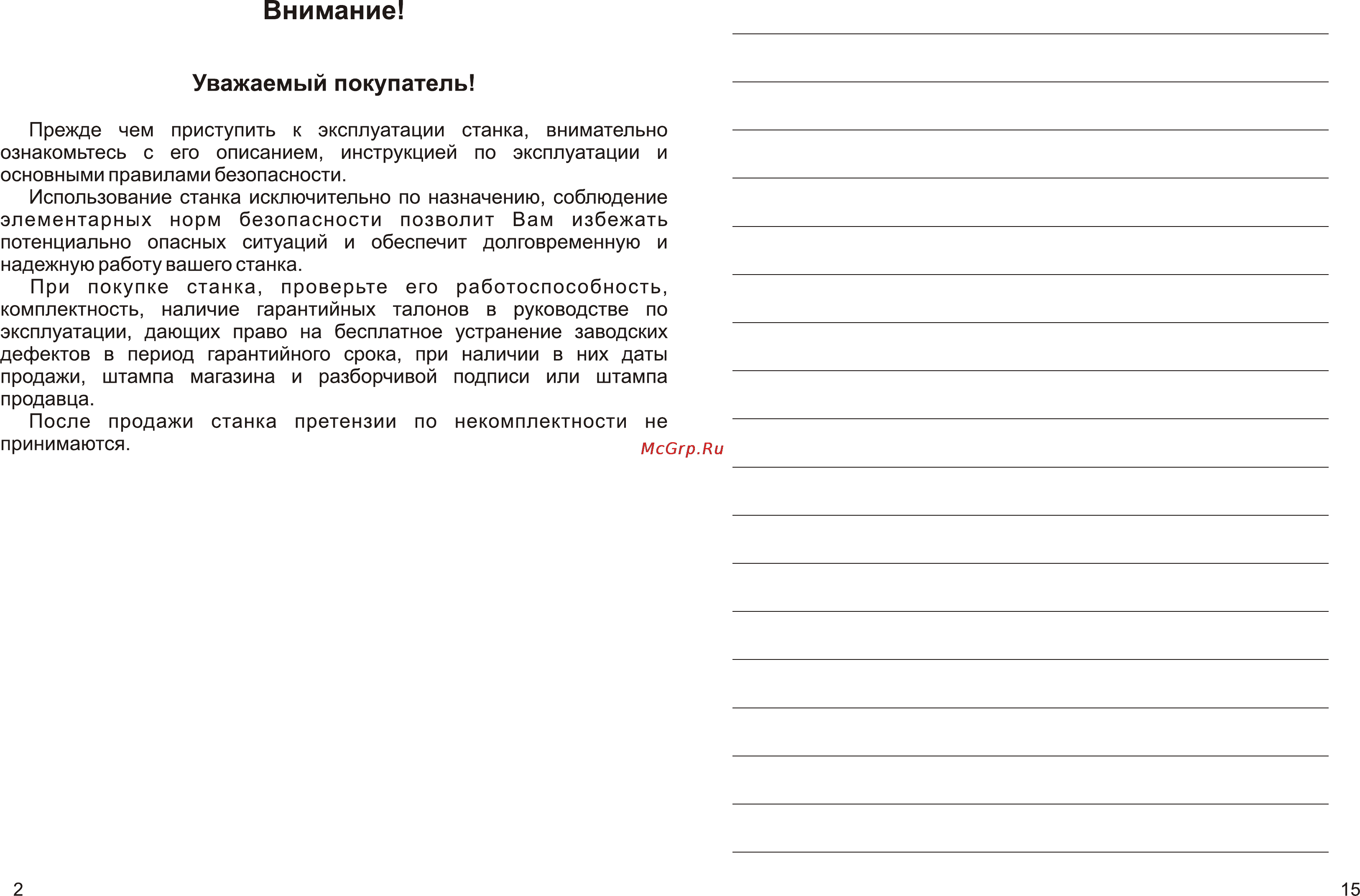 Калибр СТМ-150 [2/8] Page 2 page 15