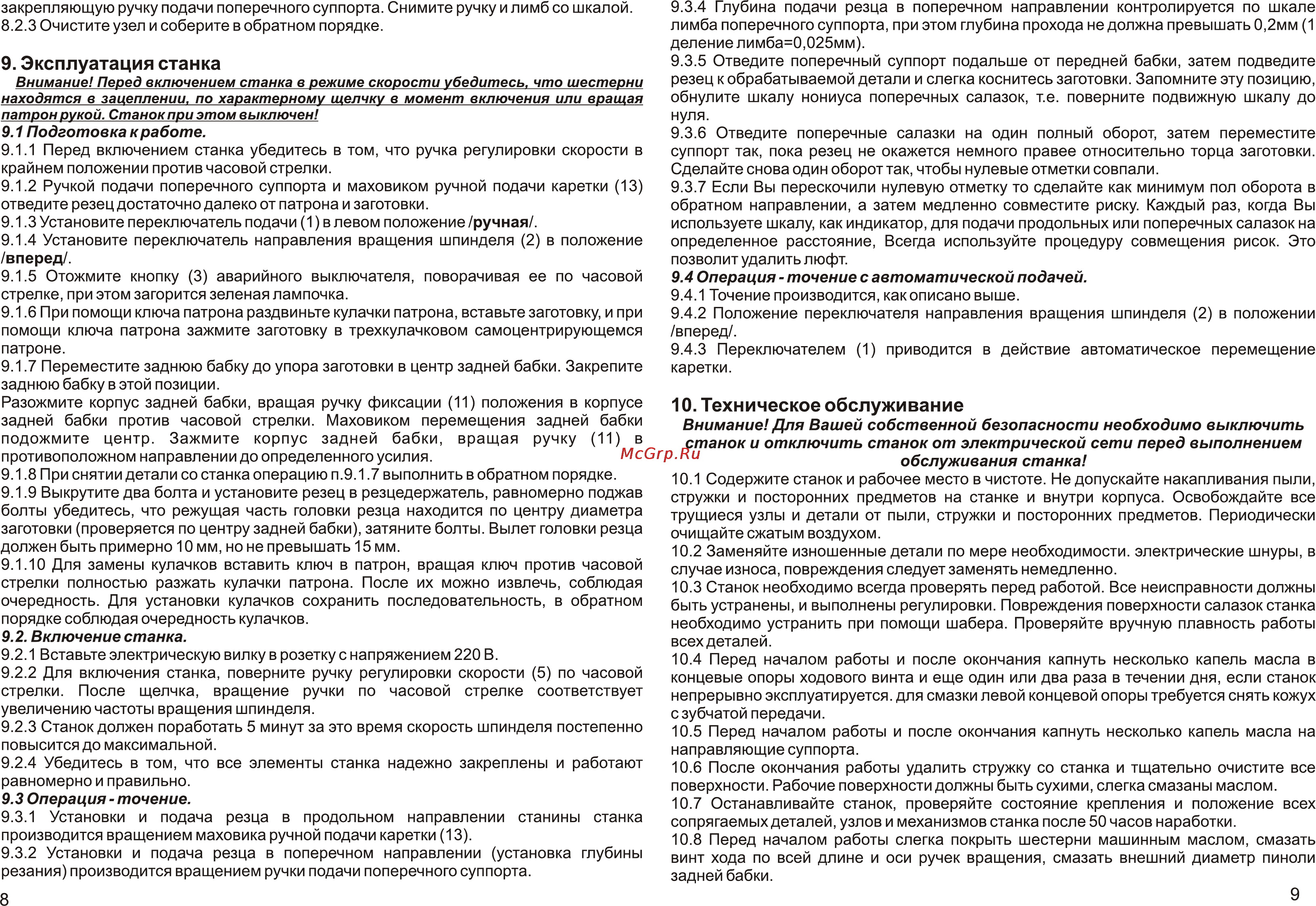 Калибр СТМ-150 [8/8] Операция точение