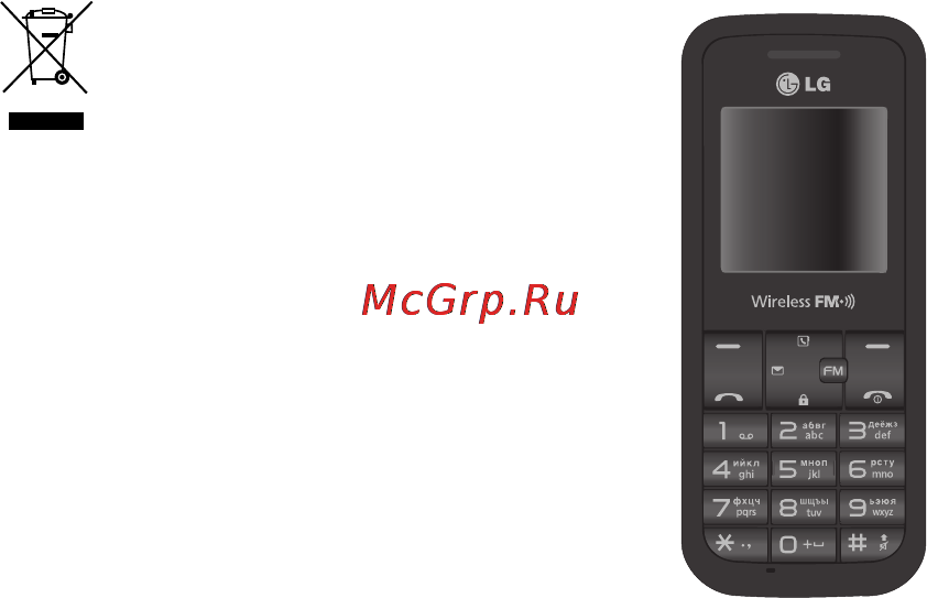 LG GS107 Red [2/23] Данное руководство поможет вам больше узнать о возможностях вашего телефона вам будет предоставлена полезная информация о функциях вашего телефона настоящее руководство частично мо...
