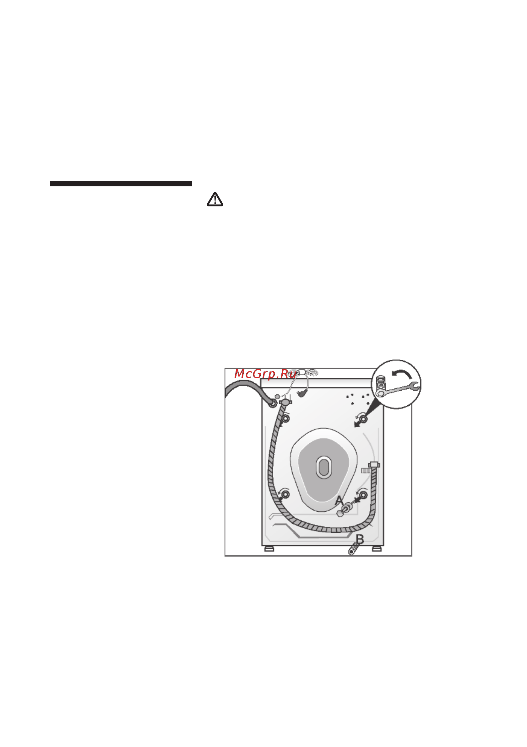 Bosch WVD 24520 EU [62/68] Снятие транспортных креплений