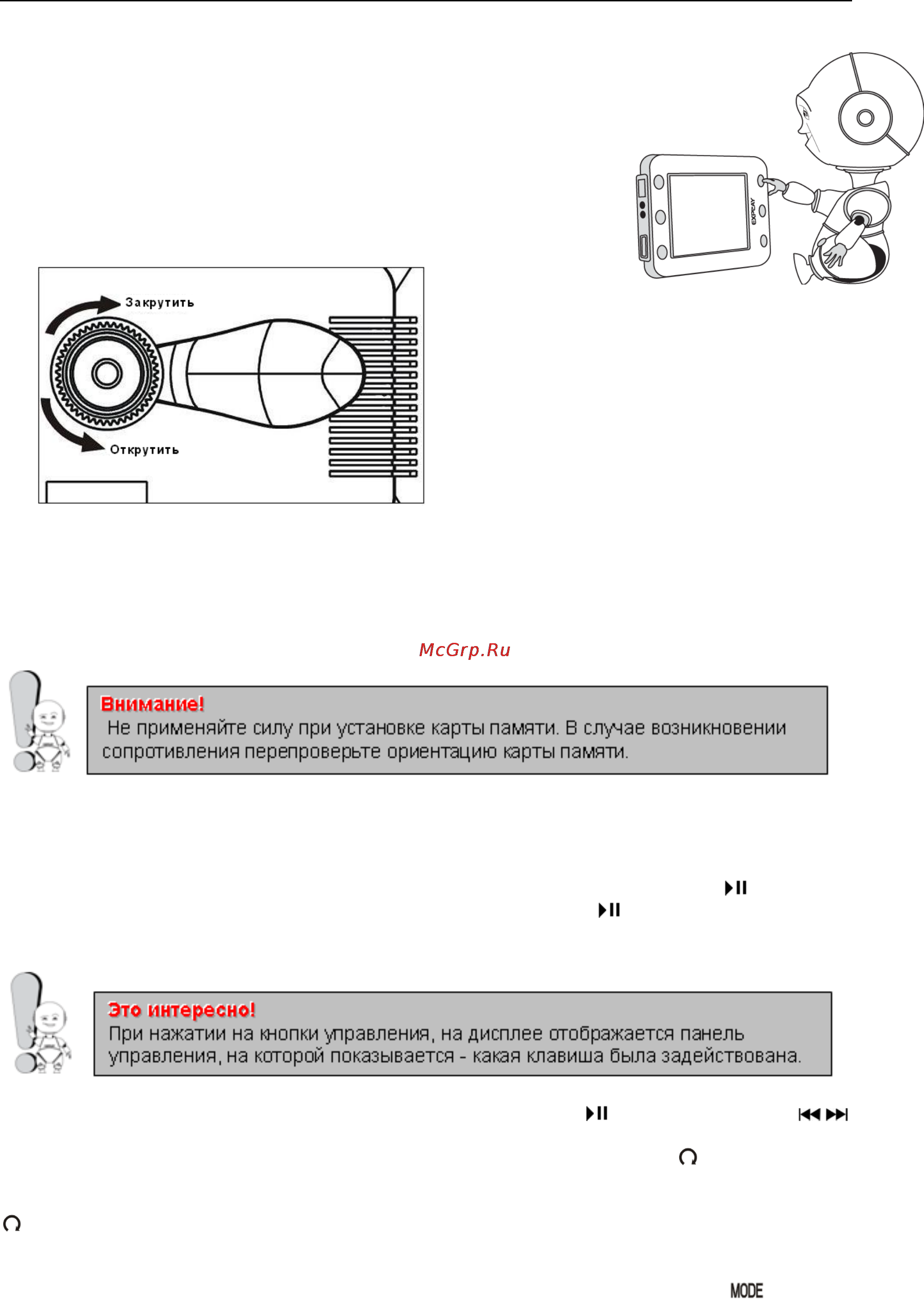 Explay PR-700 [10/12] Включение