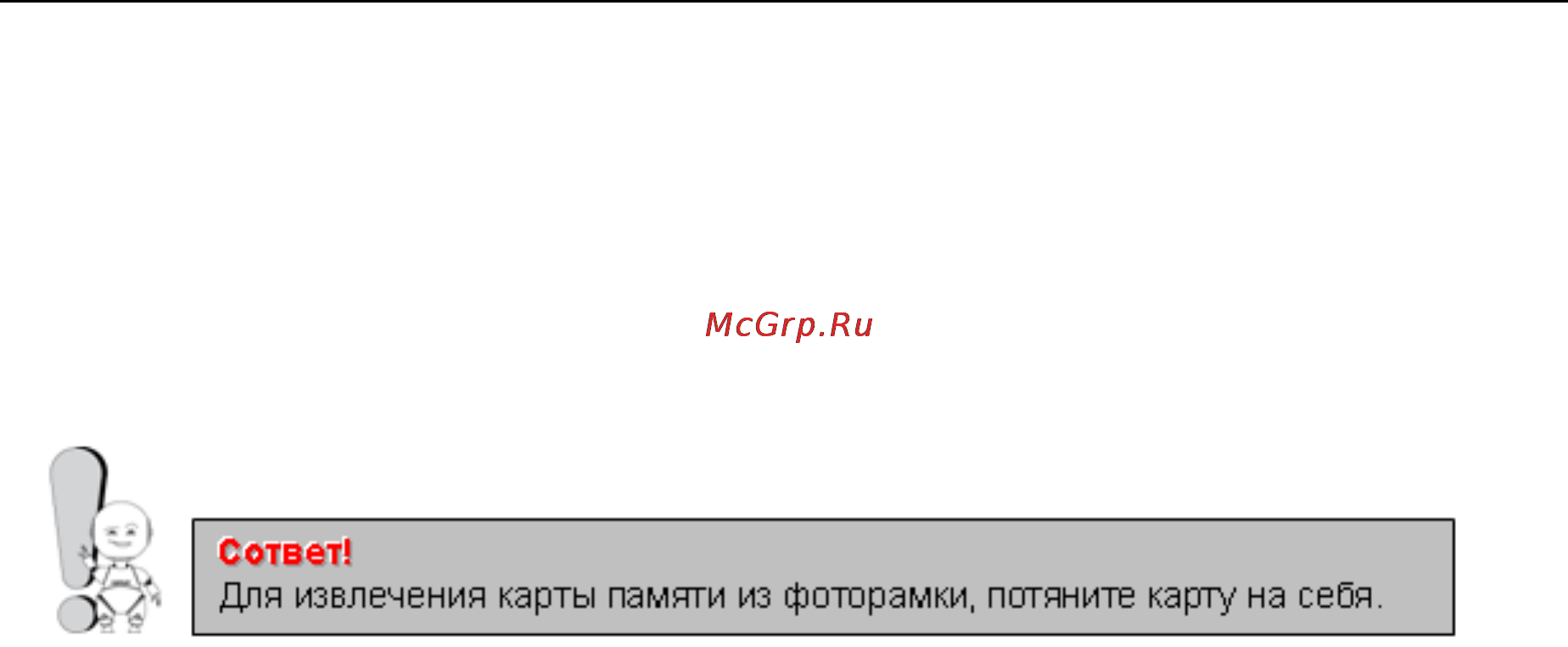 Explay PR-700 [11/12] Выключение