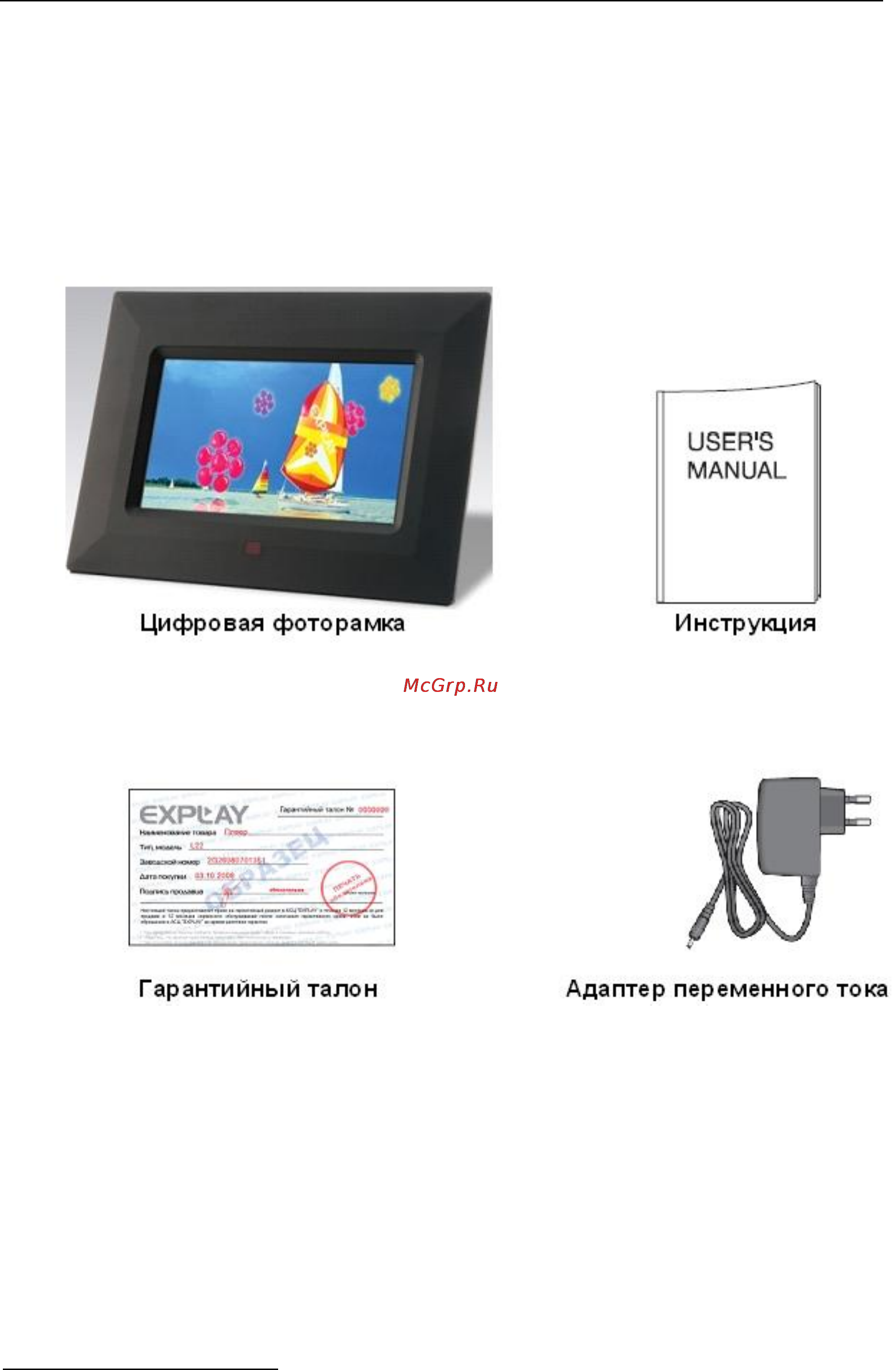 Explay PR-700 [6/12] Функций