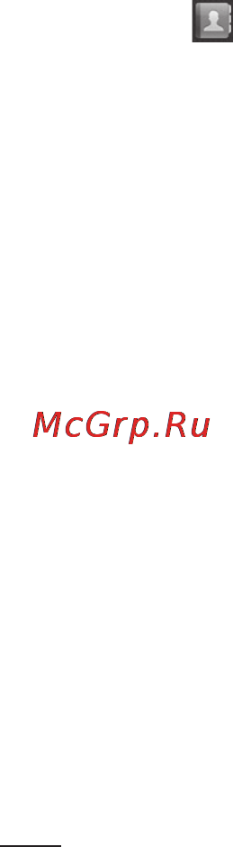 LG Optimus Me P350 Black [44/96] Контакты