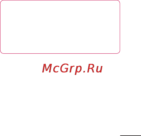 LG Optimus Me P350 Black [93/96] Безопасность на дороге