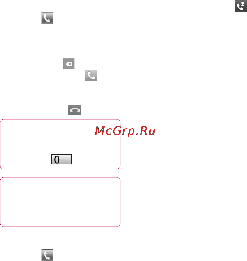 LG P970 Black [38/102] Вызовы контакты