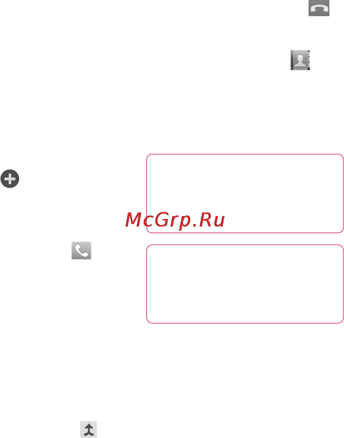 LG P970 Black [40/102] Вызовы контакты