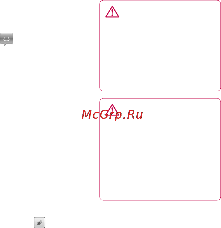 LG P970 Black [44/102] Sms mms эл почта
