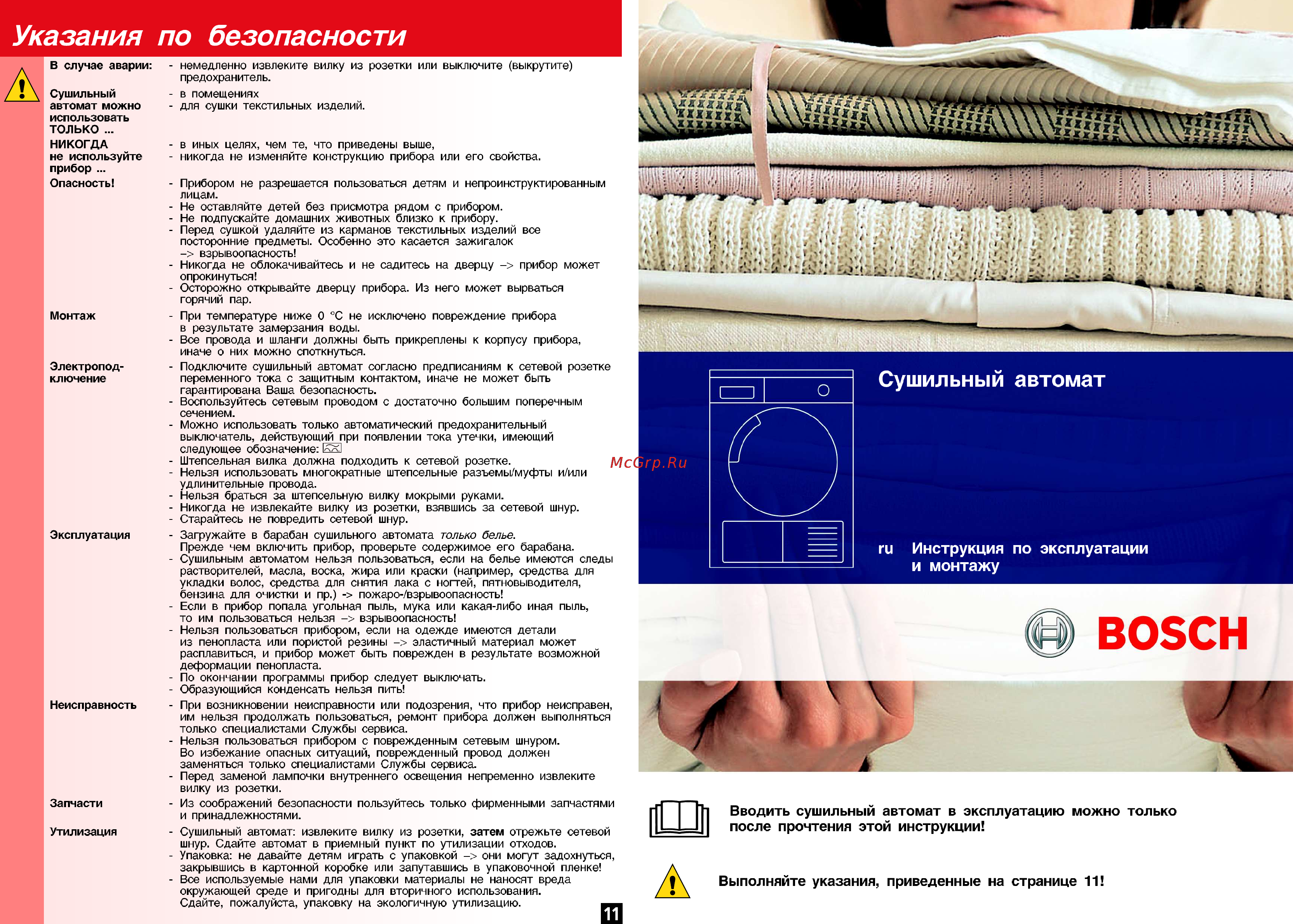 Bosch WTE 84123 OE Инструкция по эксплуатации онлайн [8/8] 23386