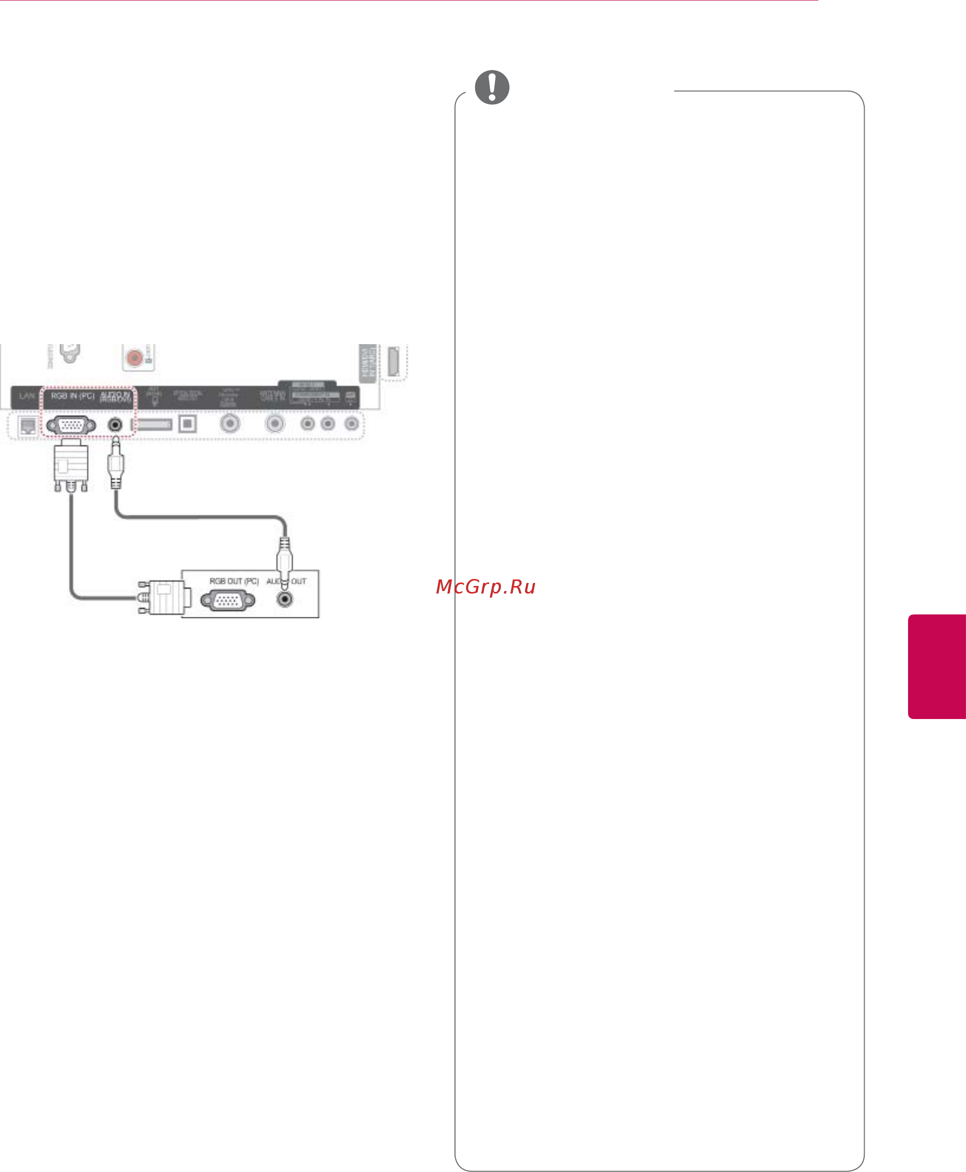 LG 47 LW575S [111/146] Подключение rgb
