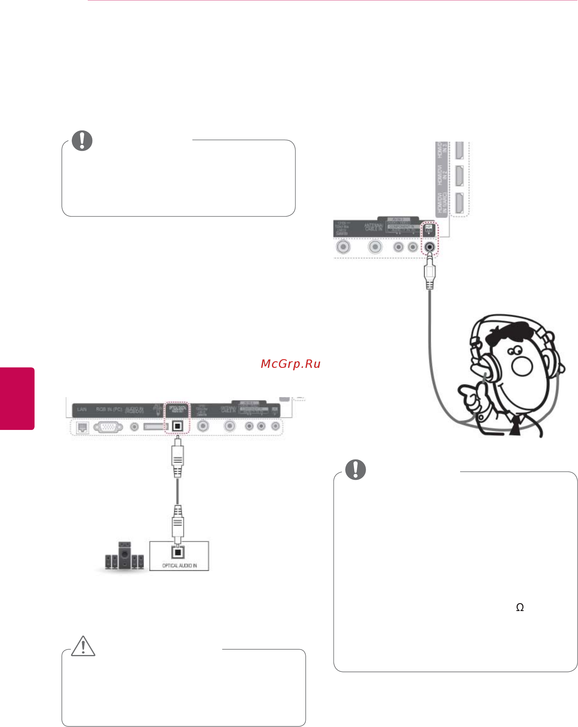 LG 47 LW575S [112/146] Подключение аудиосистемы