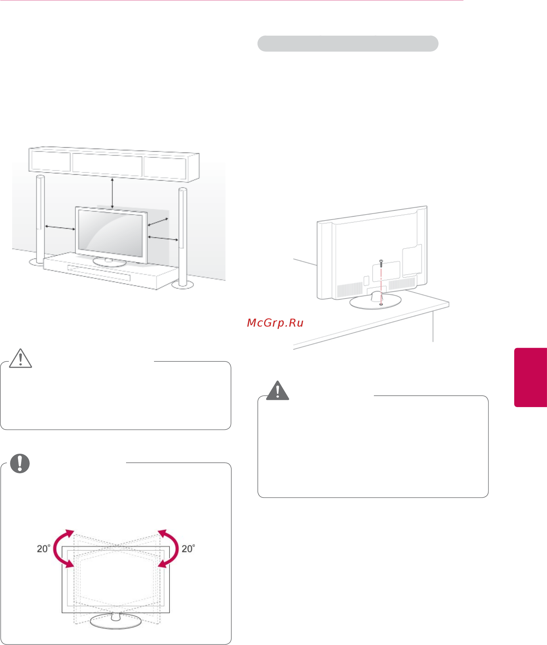 LG 47 LW575S [17/146] Установка на столе
