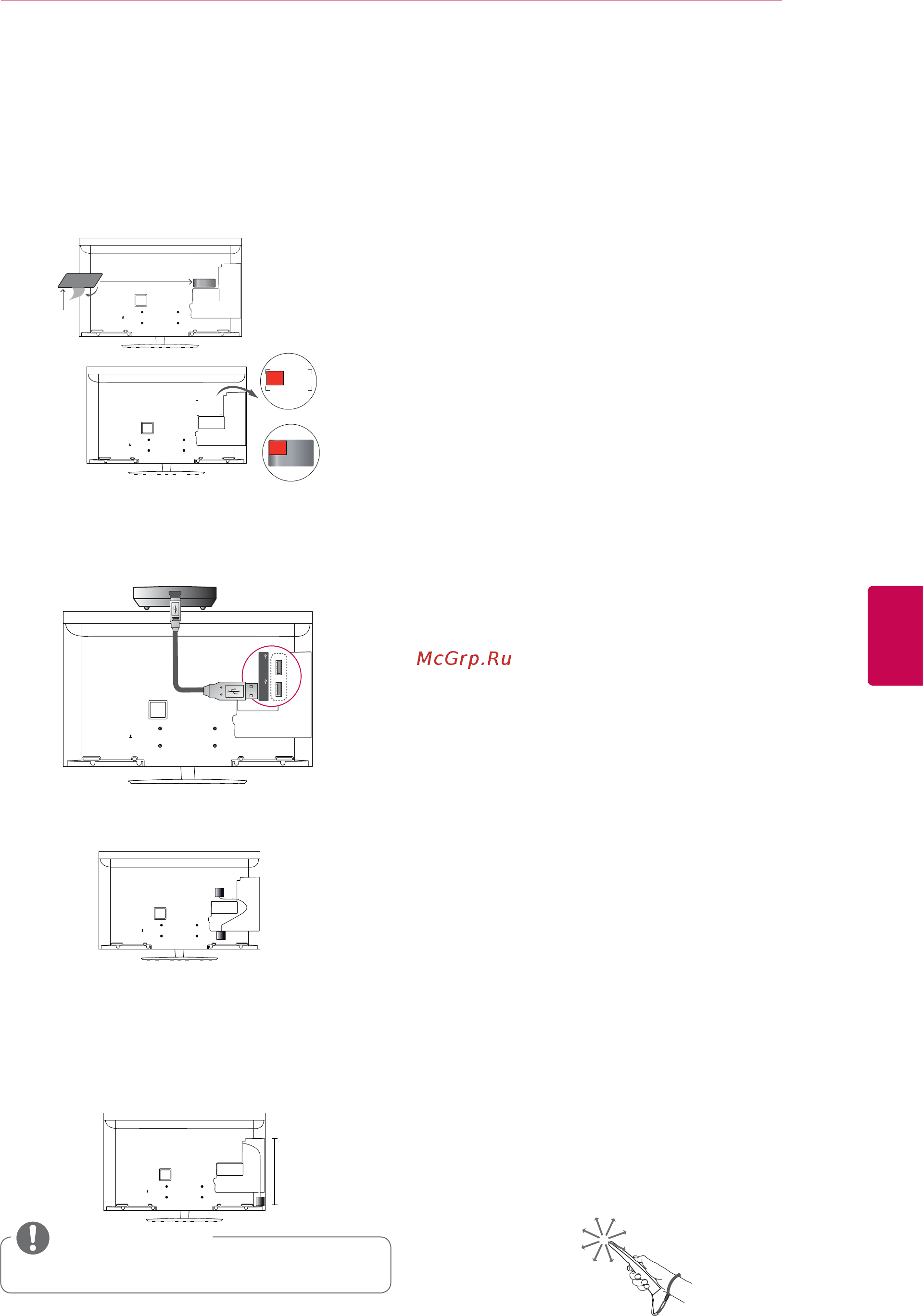 LG 42 LW575S [25/146] Установка радиочастотного аппаратного ключа