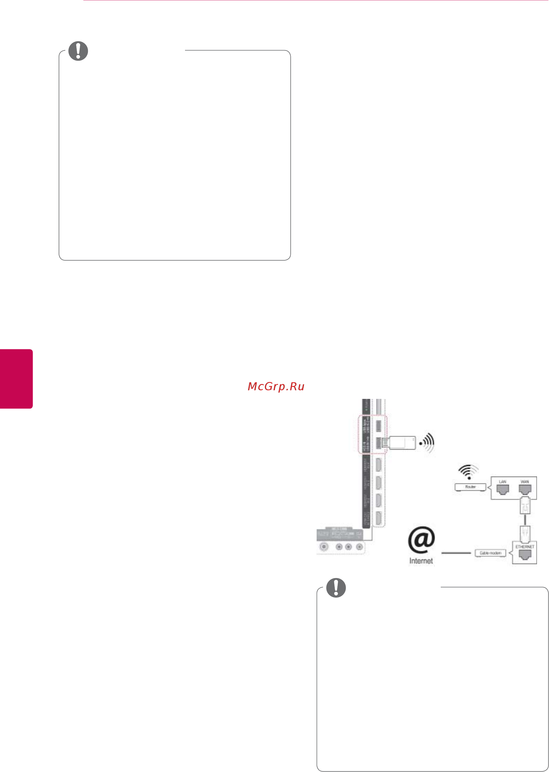 LG 42 LW575S [44/146] Подключение к беспроводной сети