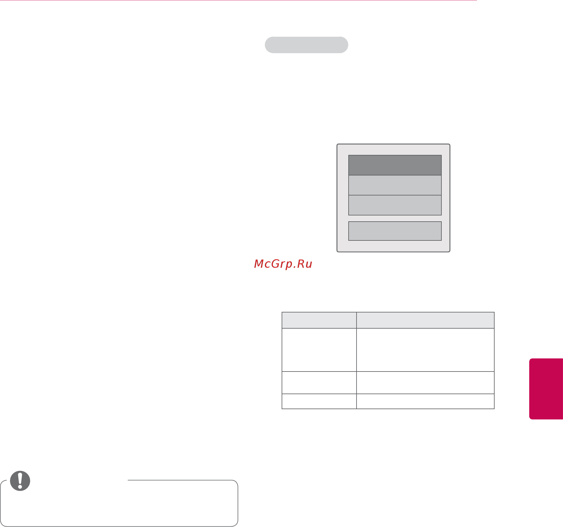 LG 47 LW575S [53/146] Используйте учетную запись lg apps для входа