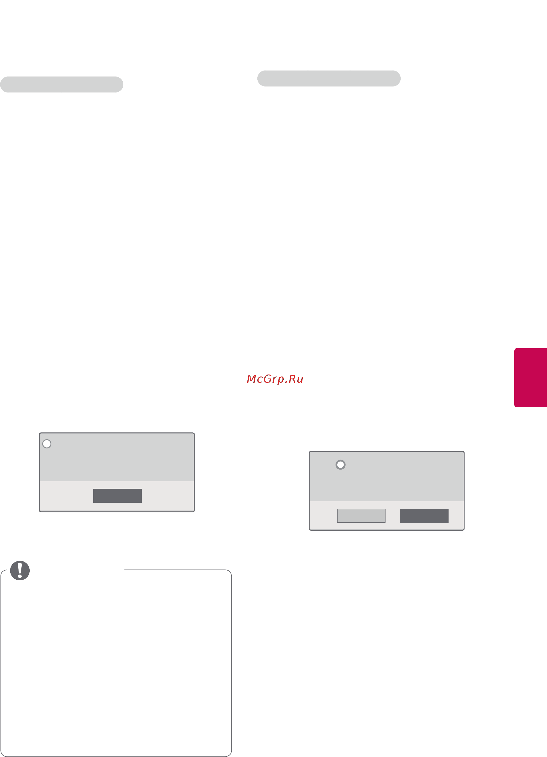 LG 47 LW575S [65/146] Регистрационный код divx