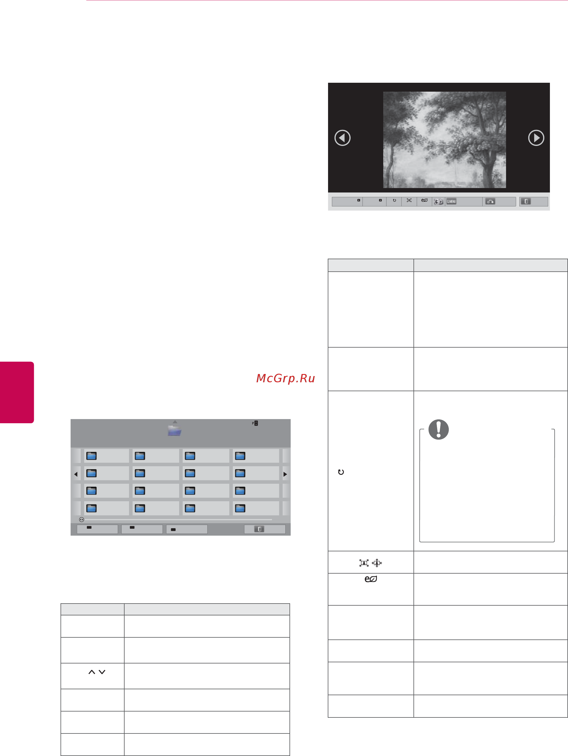 LG 47 LW575S [66/146] Просмотр фотографий