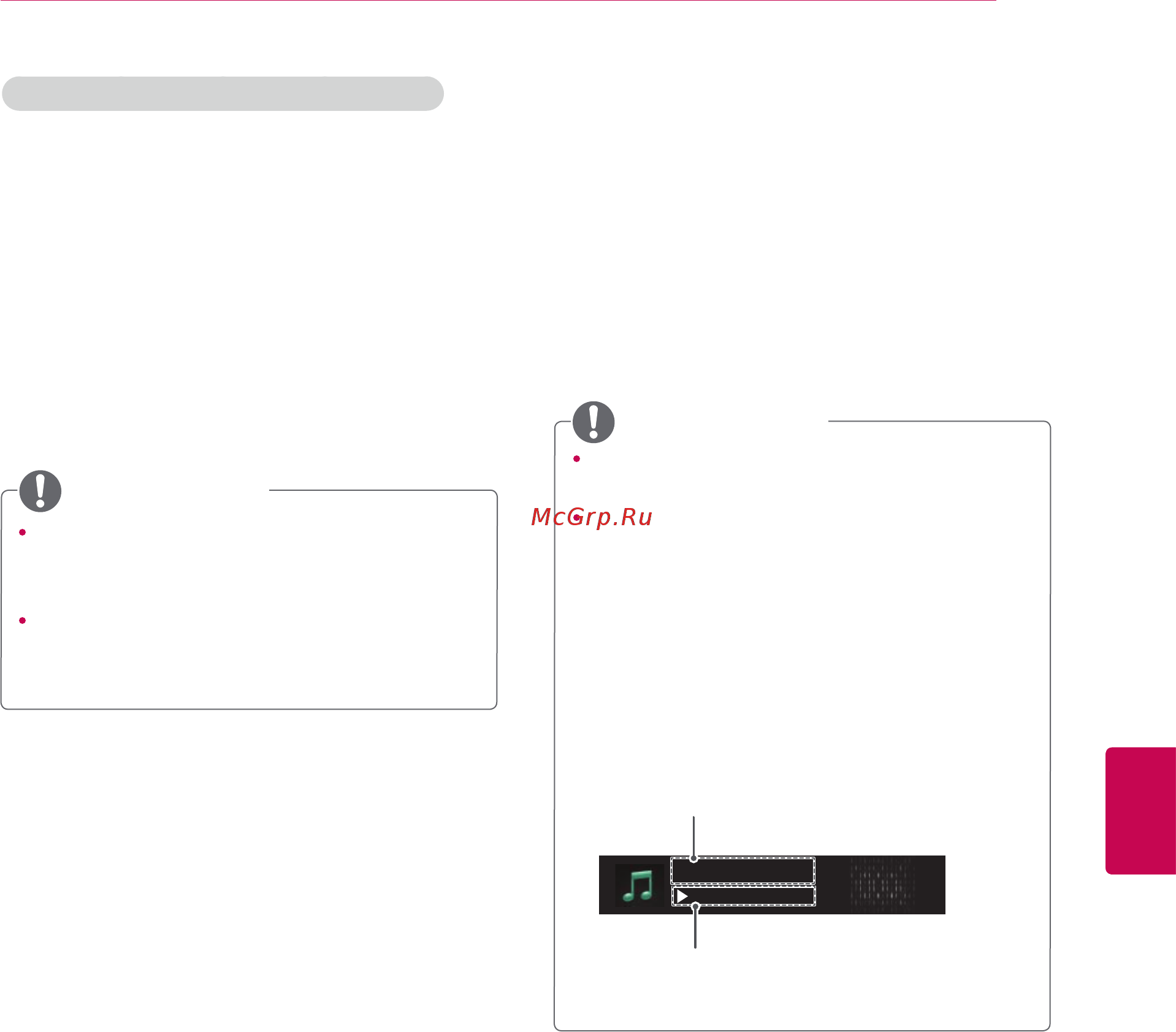 LG 47 LW575S [69/146] Примечание