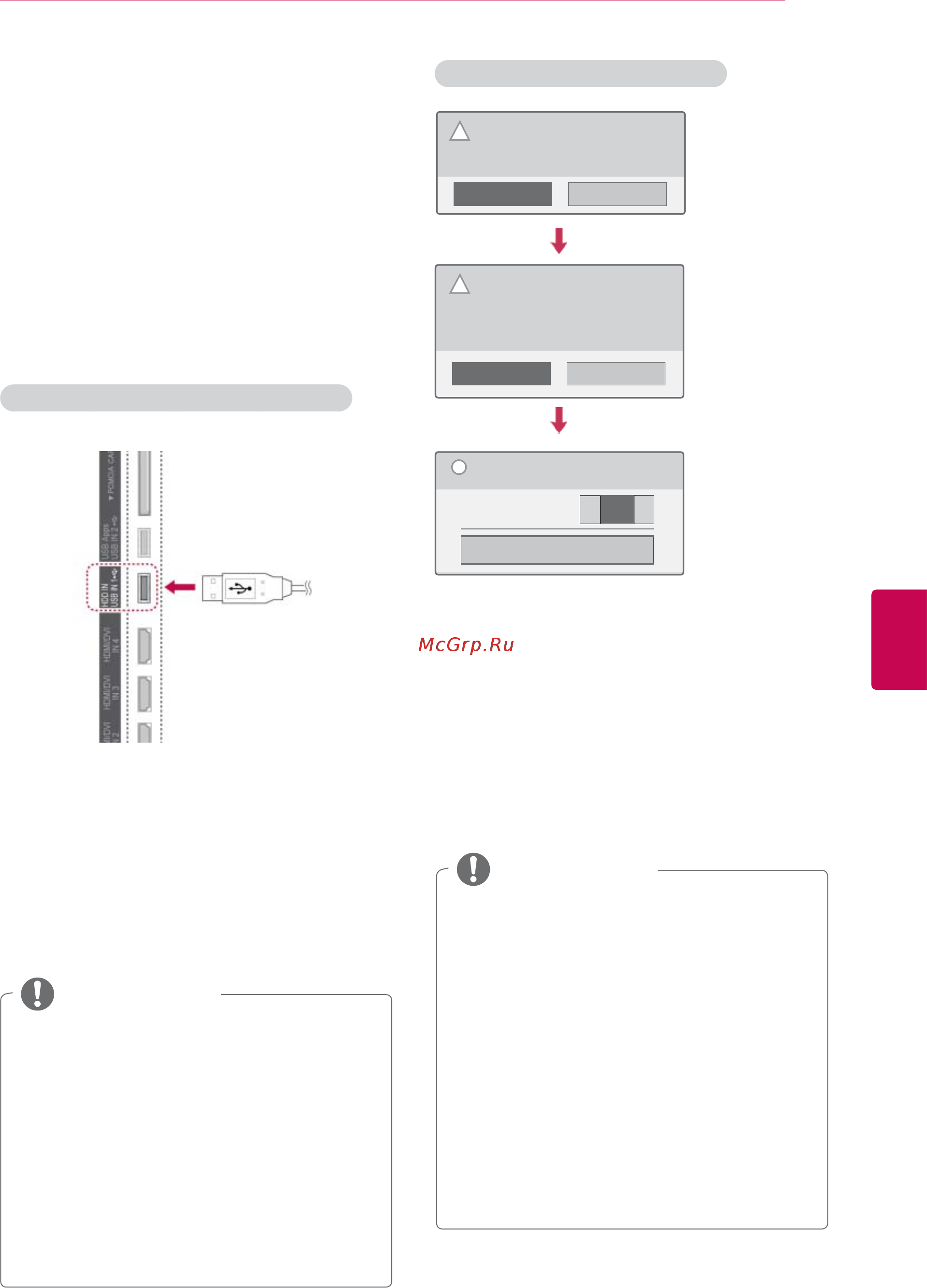 LG 55 LW575S [71/146] Сдвиг по времени пауза и повторное воспроизведение прямой трансляции