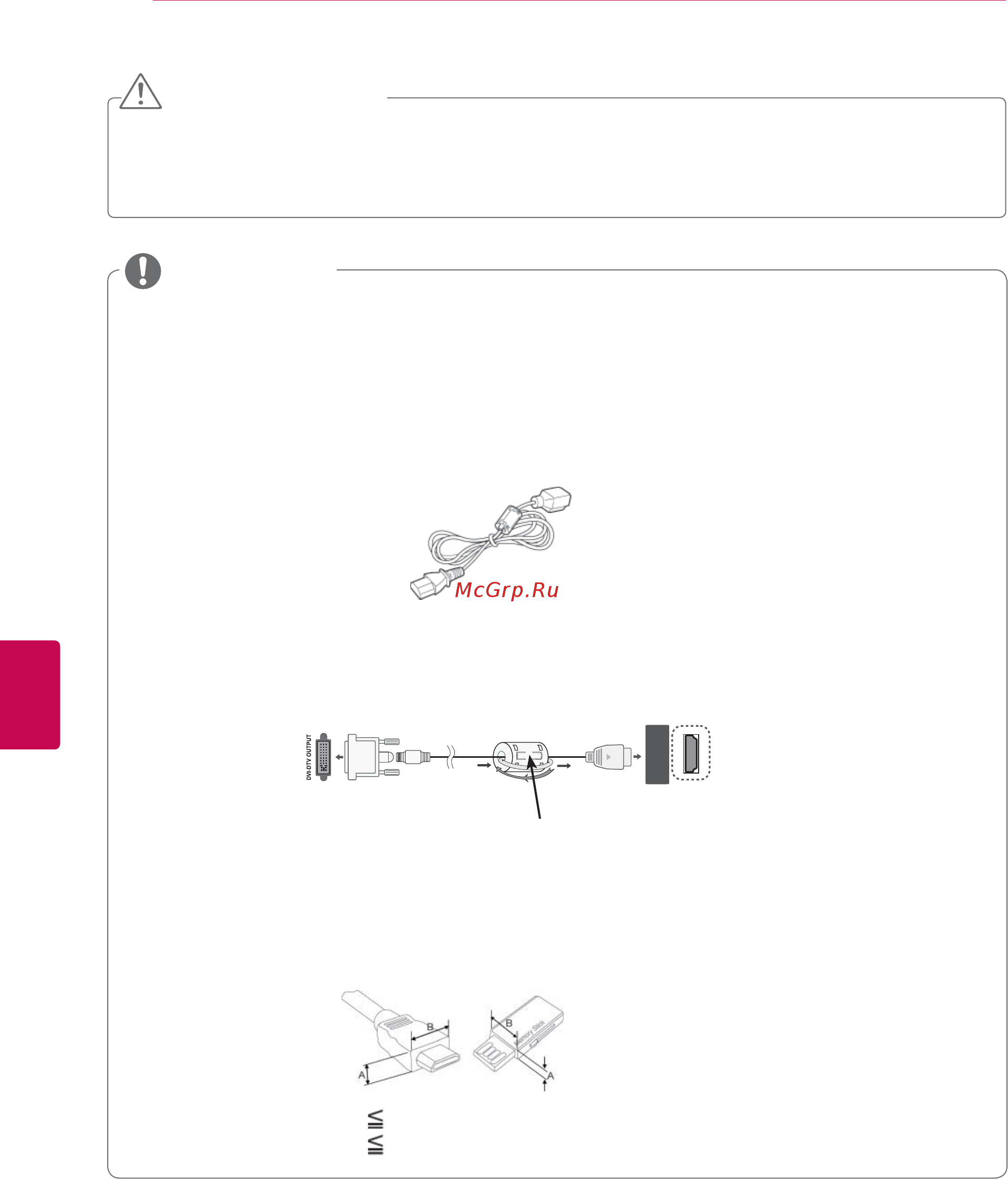 LG 42 LW575S [8/146] Предупреждение