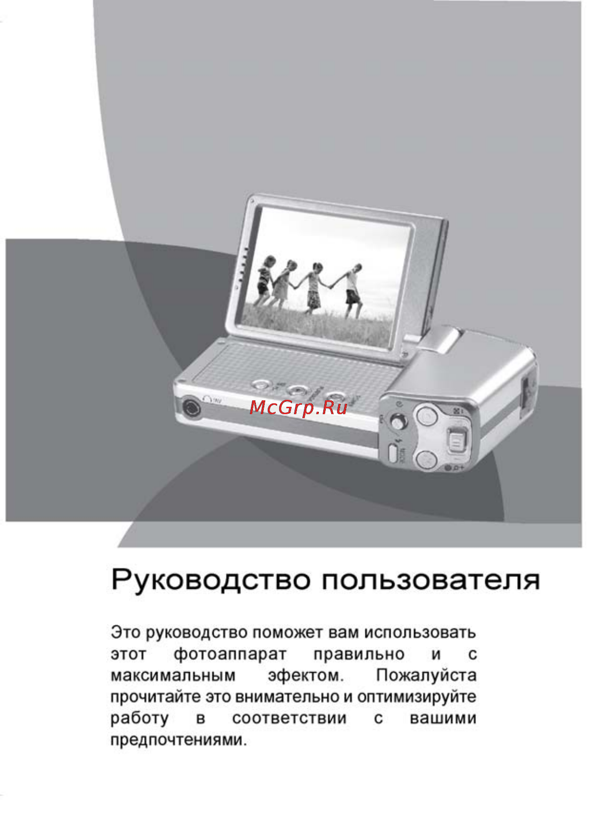 Ufo DV 60 Инструкция по эксплуатации онлайн