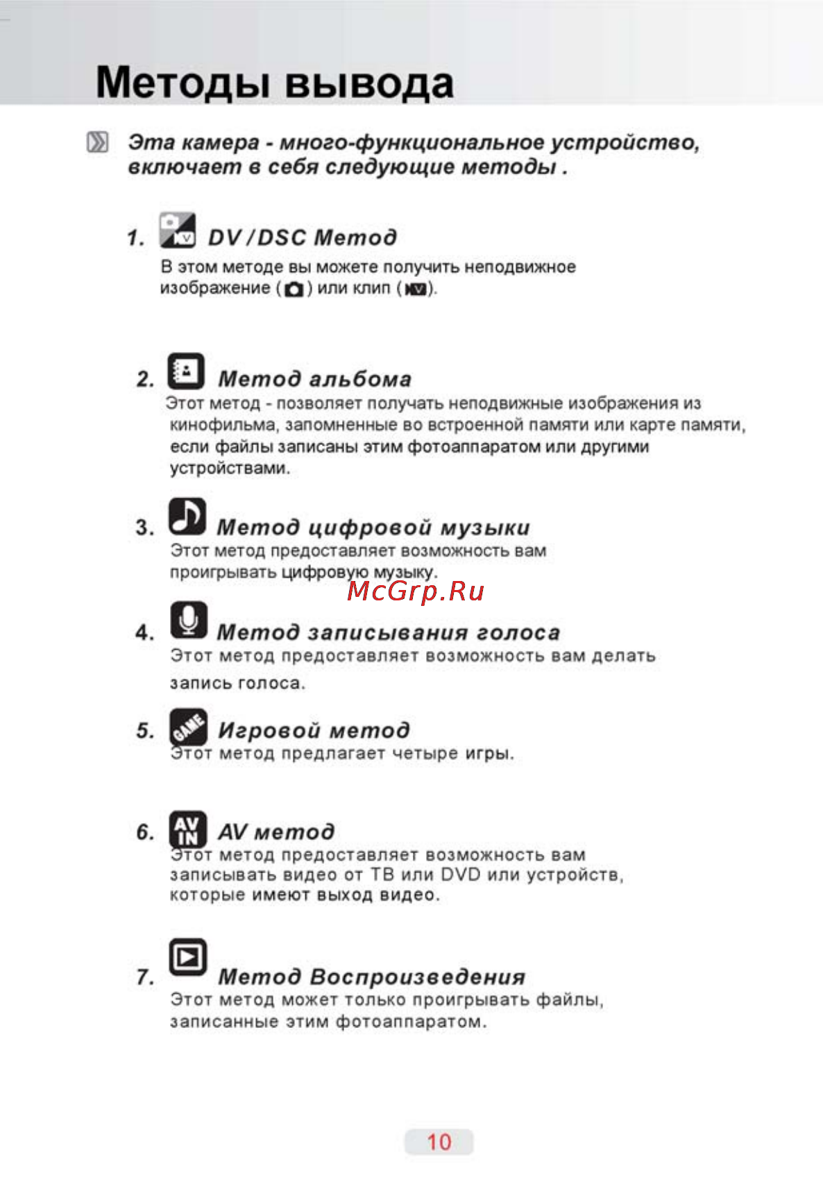 Ufo DV 60 [10/76] Av метод