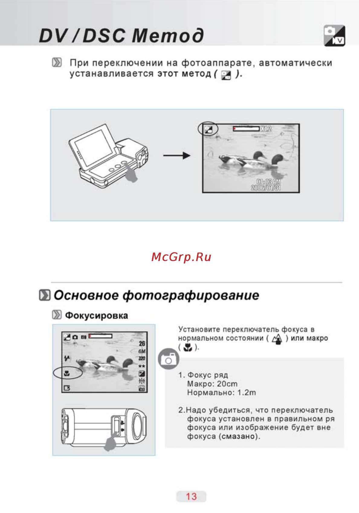 Ufo DV 60 [12/76] Эу озс метод