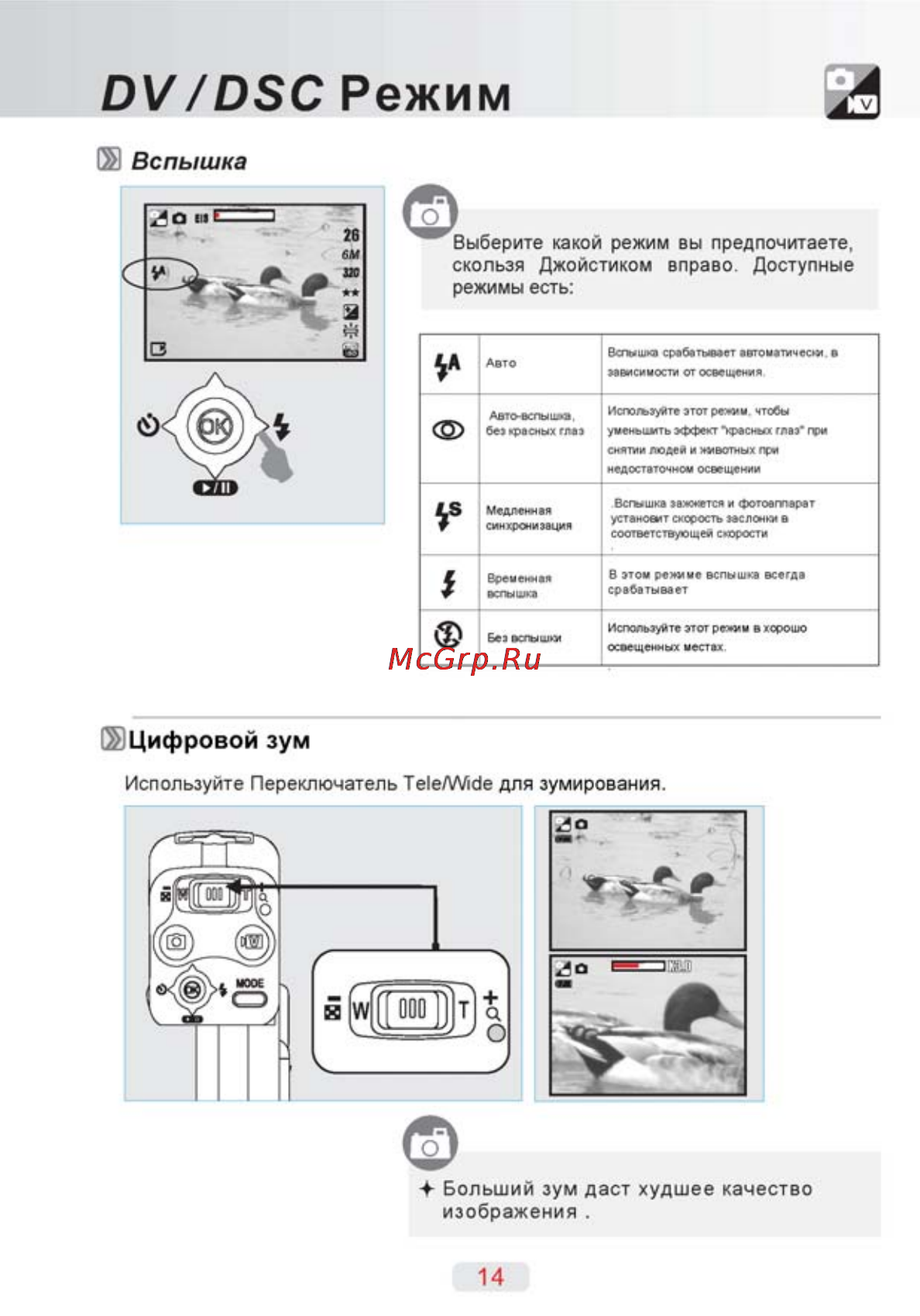 Ufo DV 60 [13/76] Режим