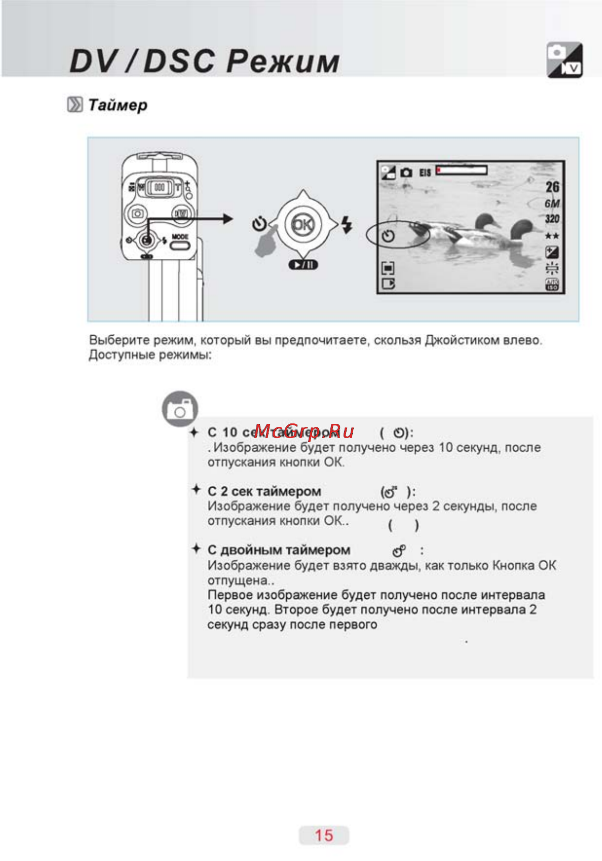 Ufo DV 60 [14/76] Оу 08с режим