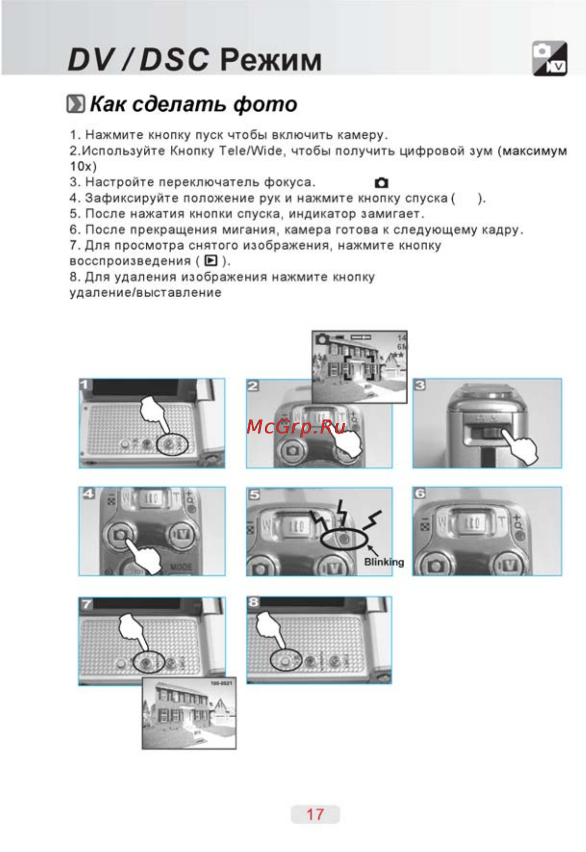 Ufo DV 60 [16/76] Режим и