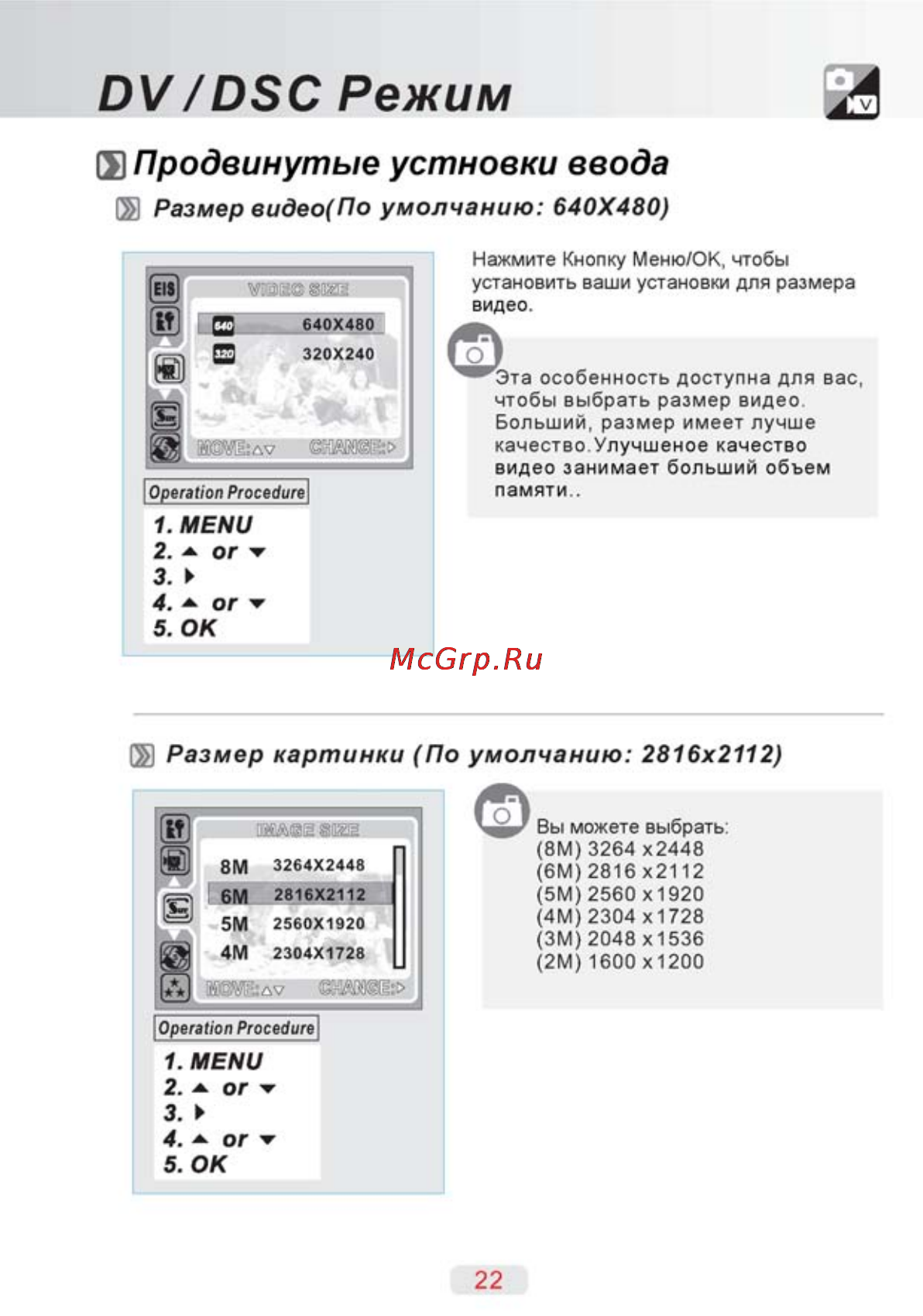 Ufo DV 60 [21/76] Й 08с режим