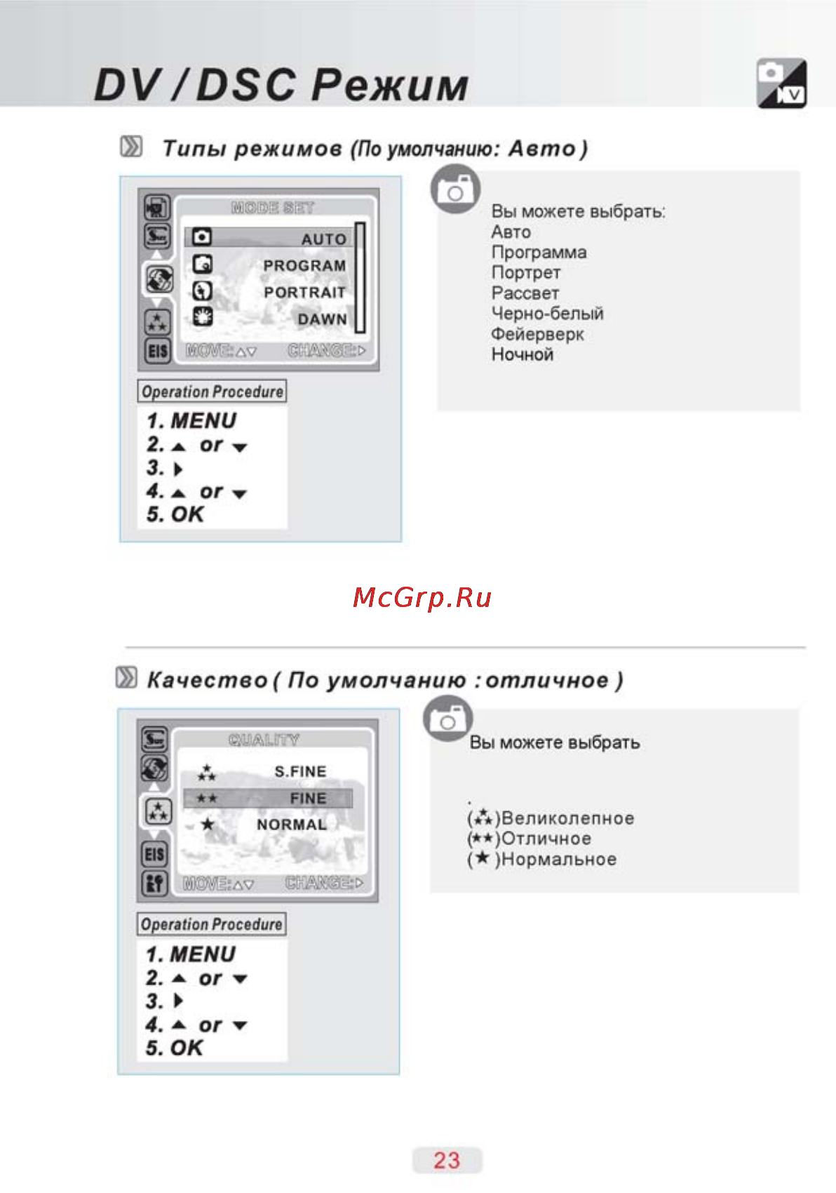 Ufo DV 60 [22/76] 08с режим