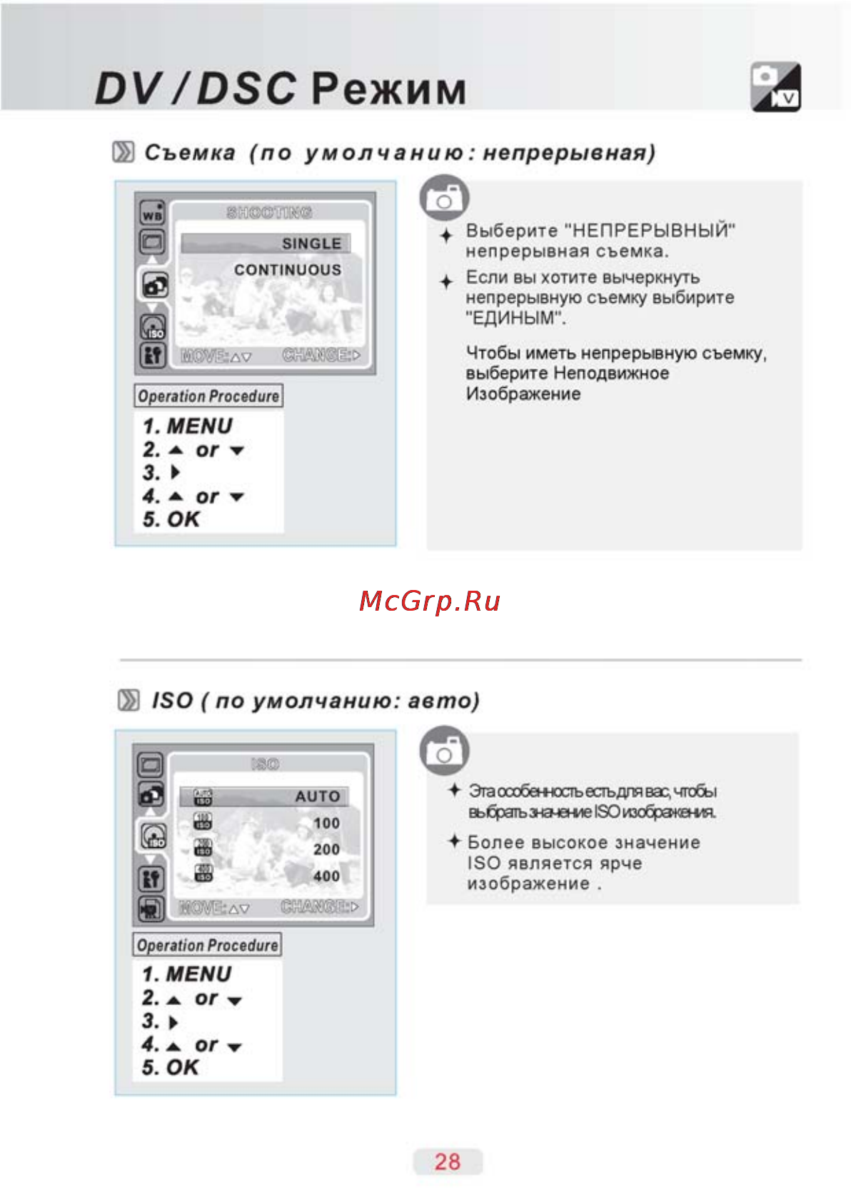 Ufo DV 60 [27/76] Режим