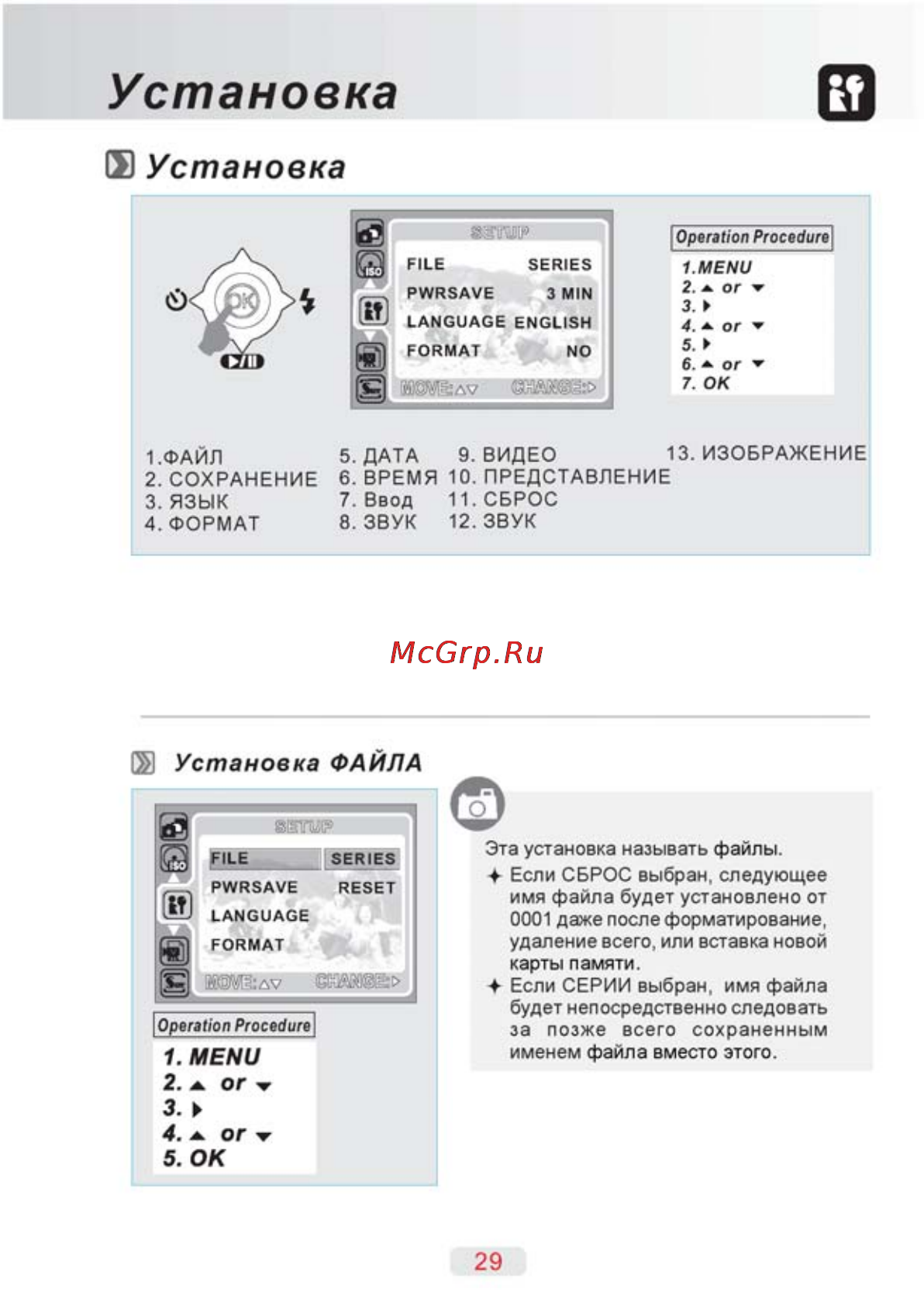 Ufo DV 60 [28/76] Установка