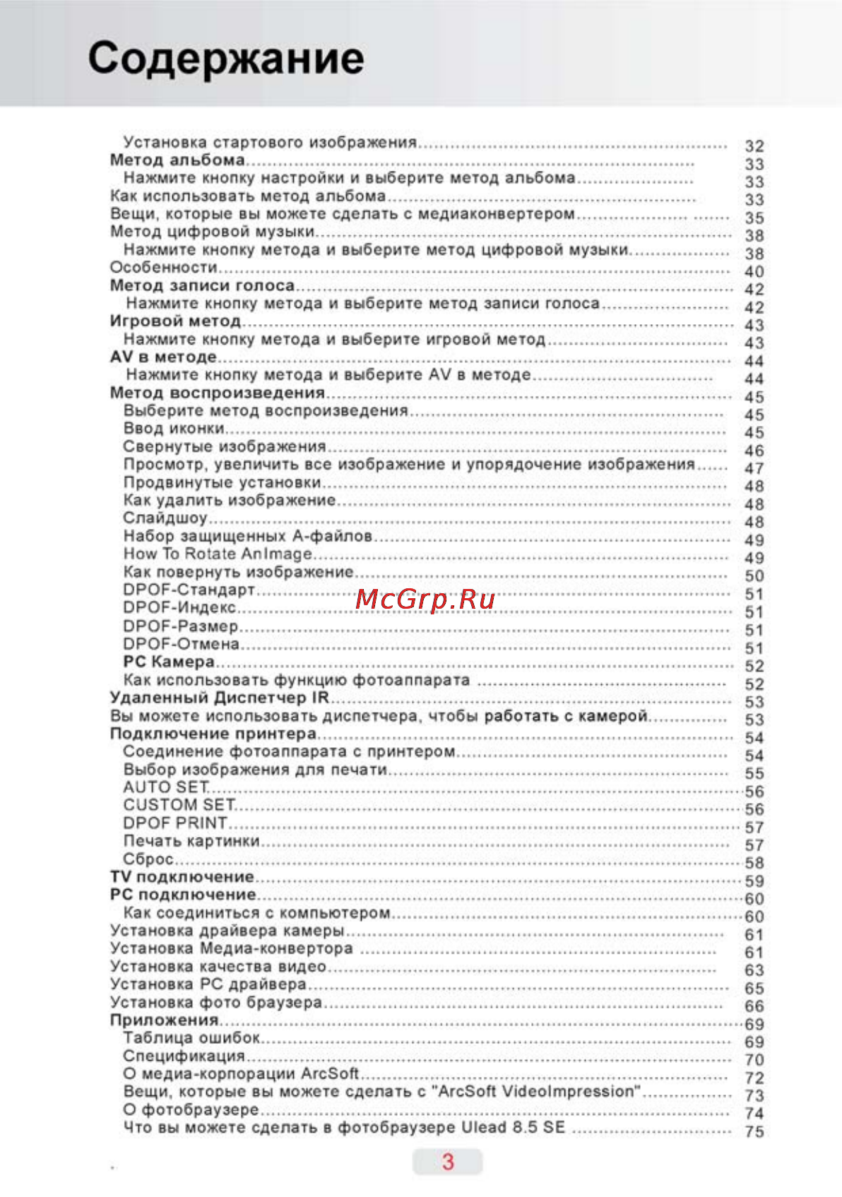 Ufo DV 60 [3/76] Содержание