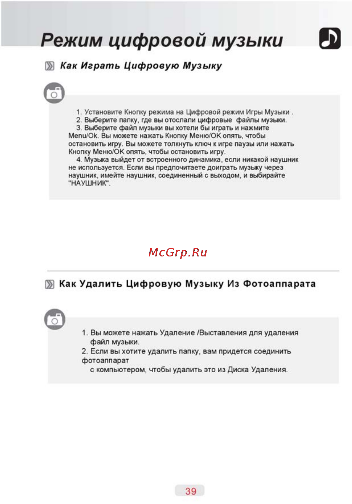 Ufo DV 60 [38/76] Режим цифровой музыки