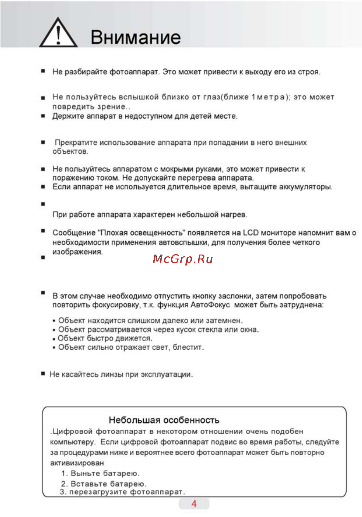 Ufo DV 60 [4/76] Внимание
