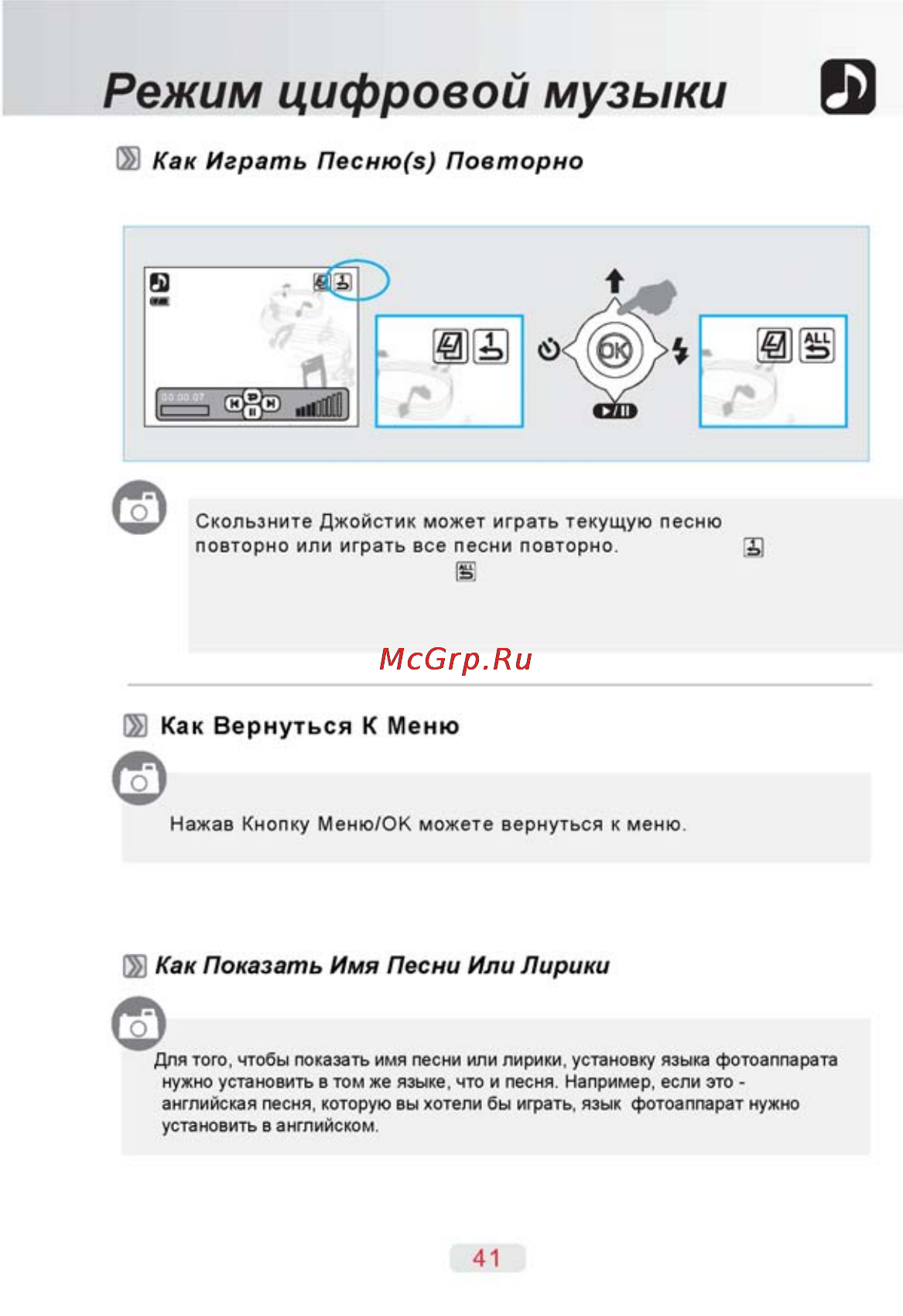 Ufo DV 60 [40/76] Режим цифровой музык