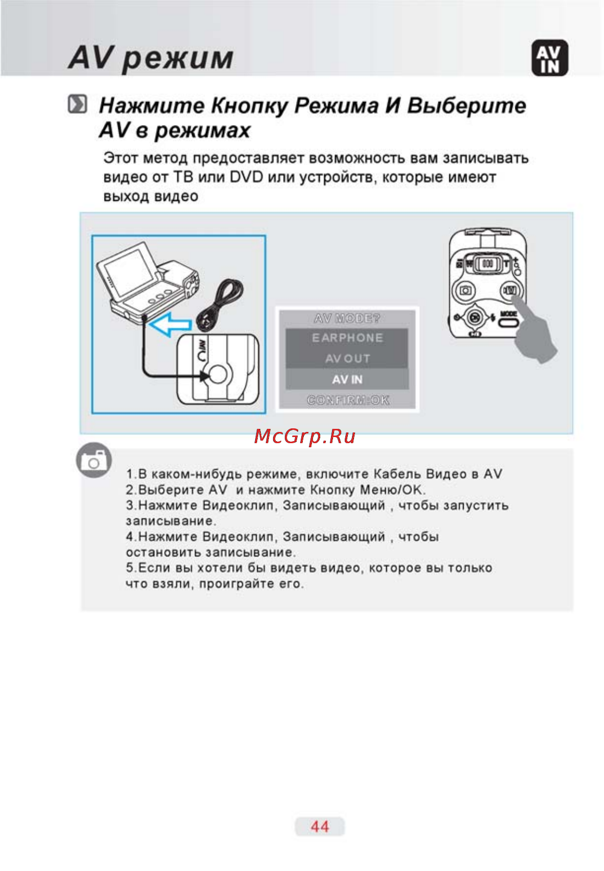 Ufo DV 60 [43/76] 2 нажмите кнопку режима и выберите