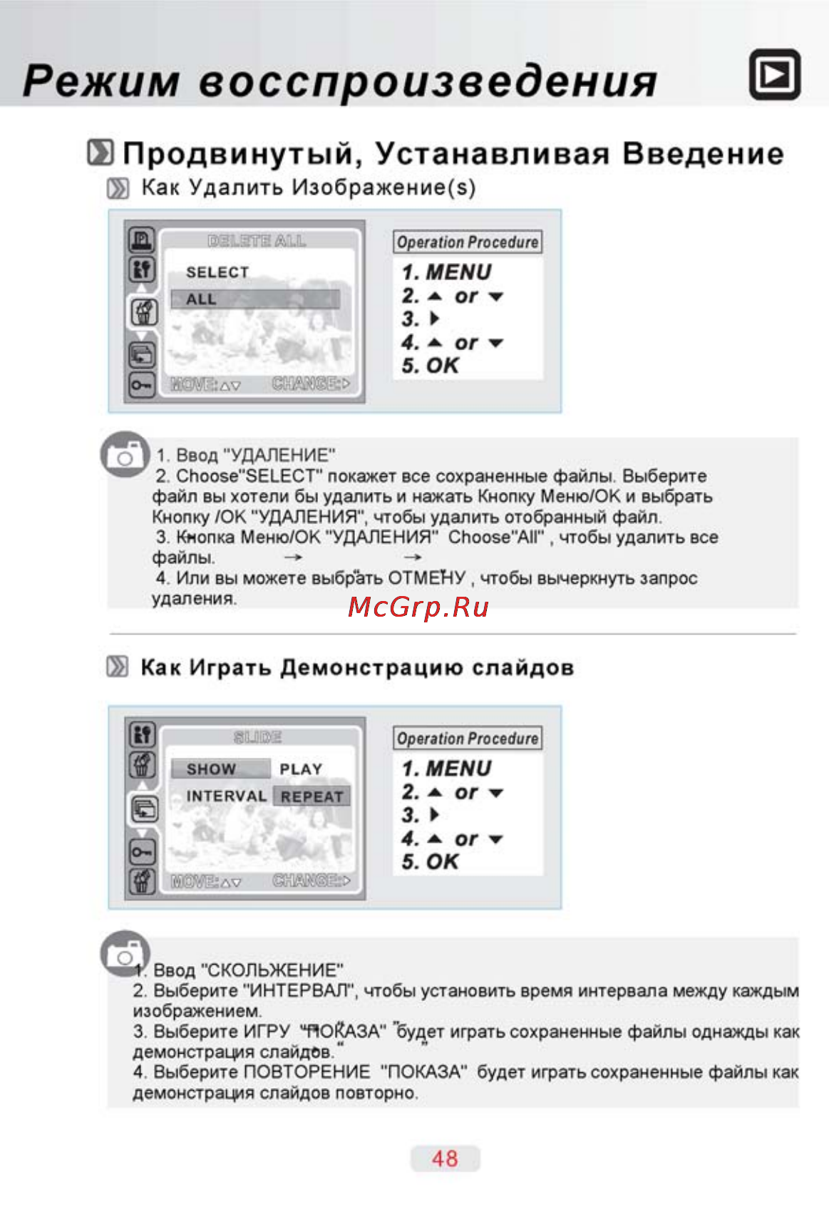Ufo DV 60 [47/76] Режим восспроизведения