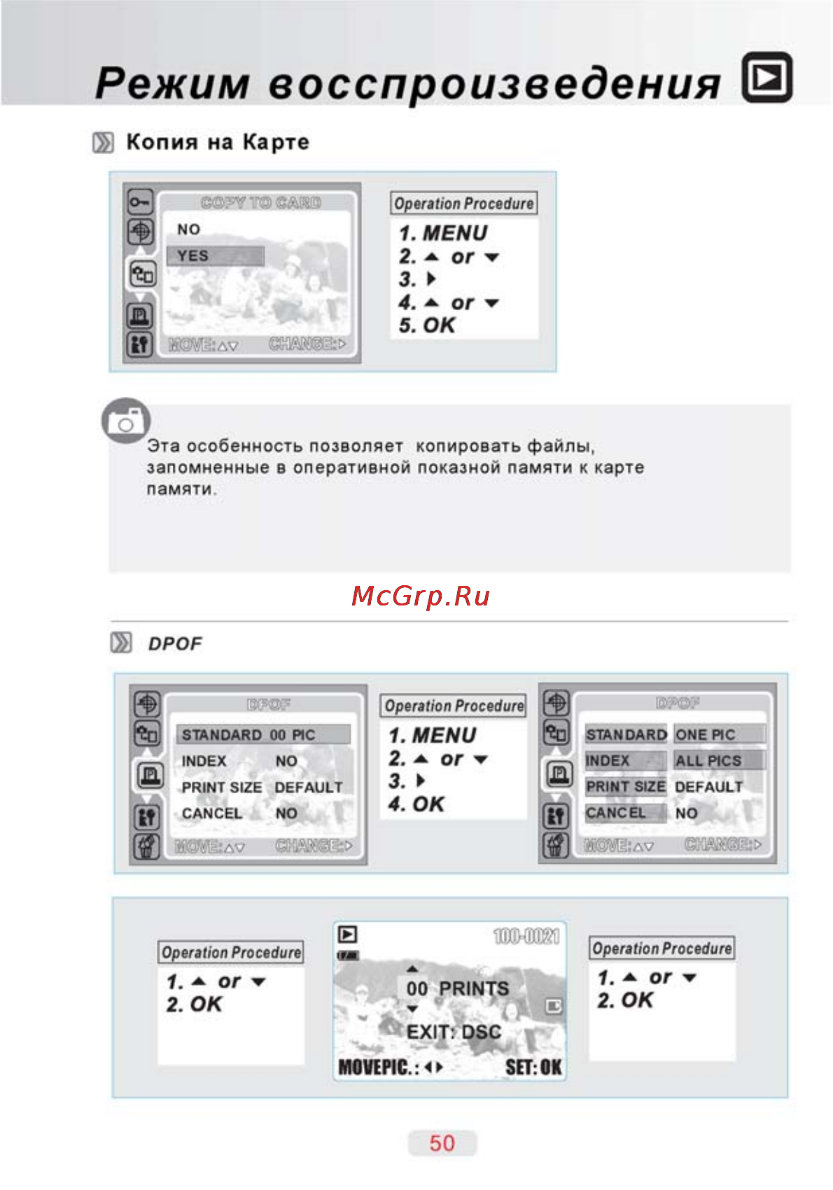 Ufo DV 60 [49/76] Режим восспроизведени