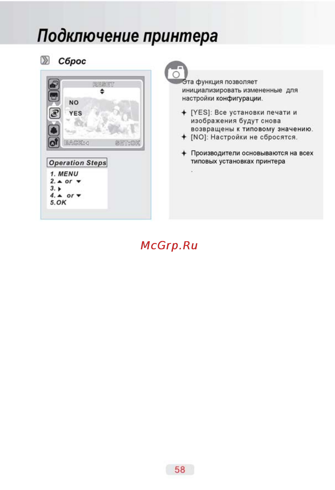 Ufo DV 60 [57/76] Подключение принтера
