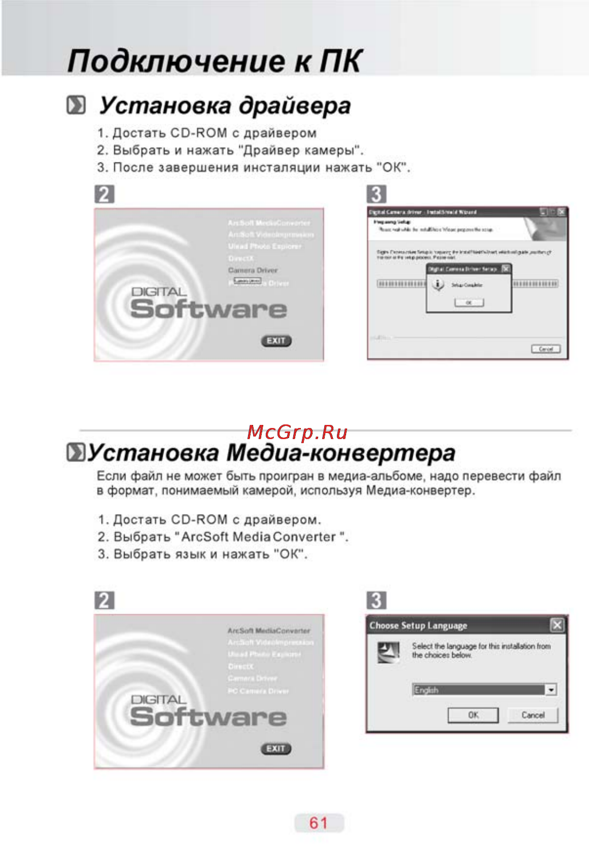 Ufo DV 60 [60/76] Подключение к пк